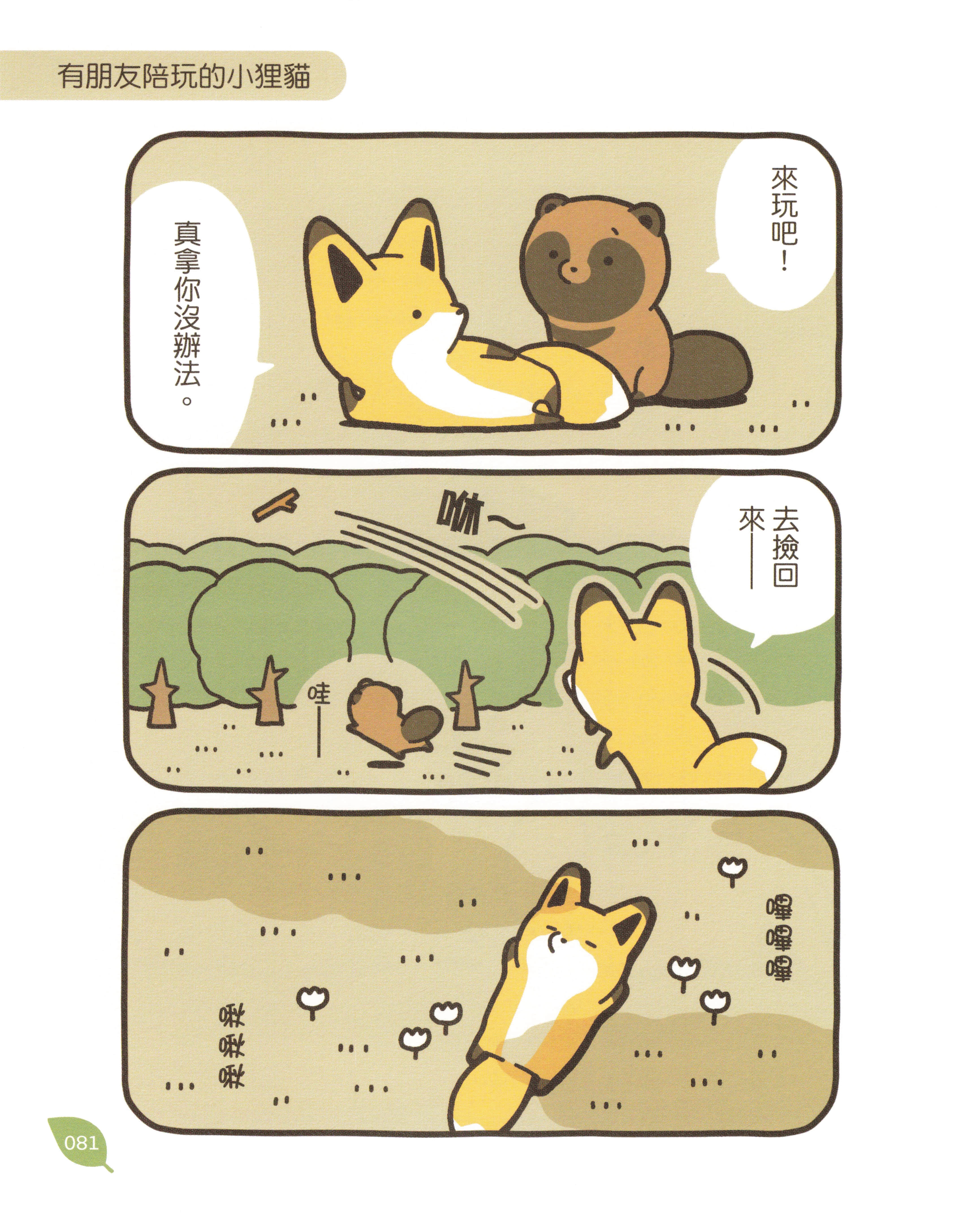 Page 82