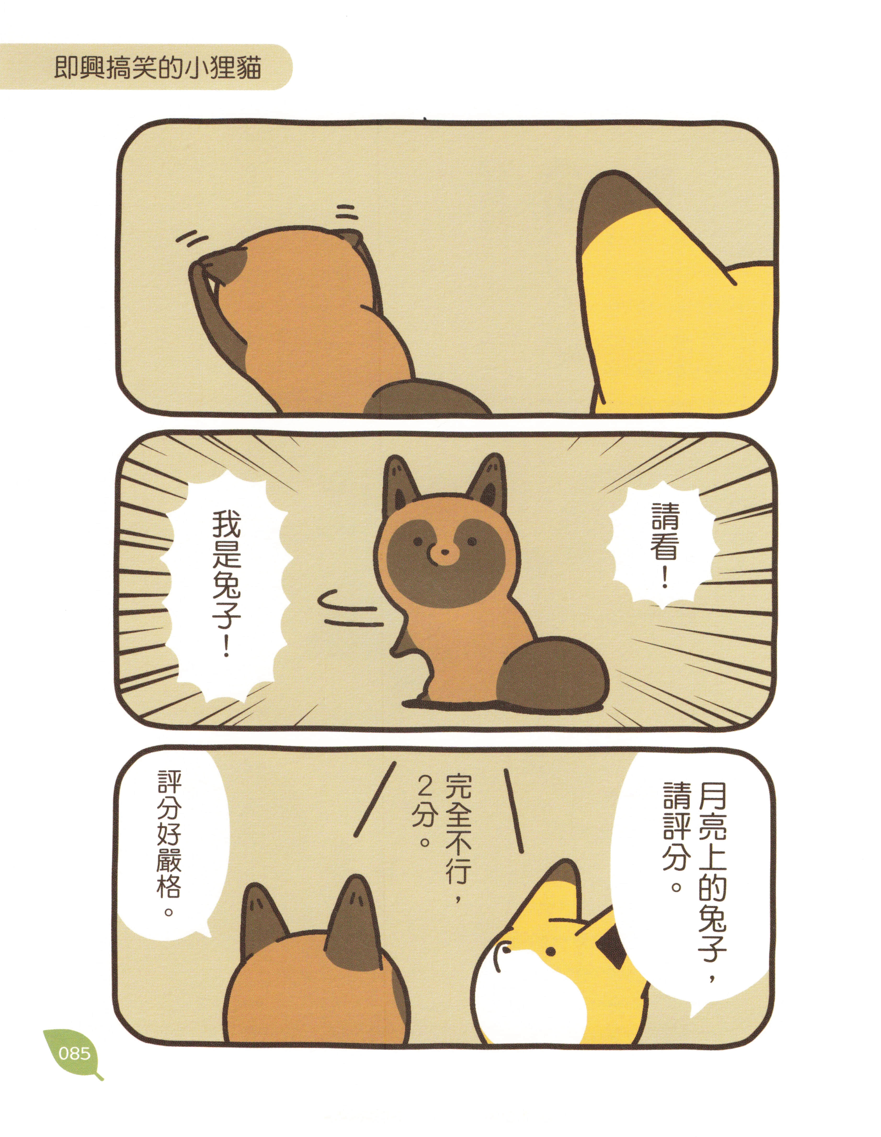 Page 86