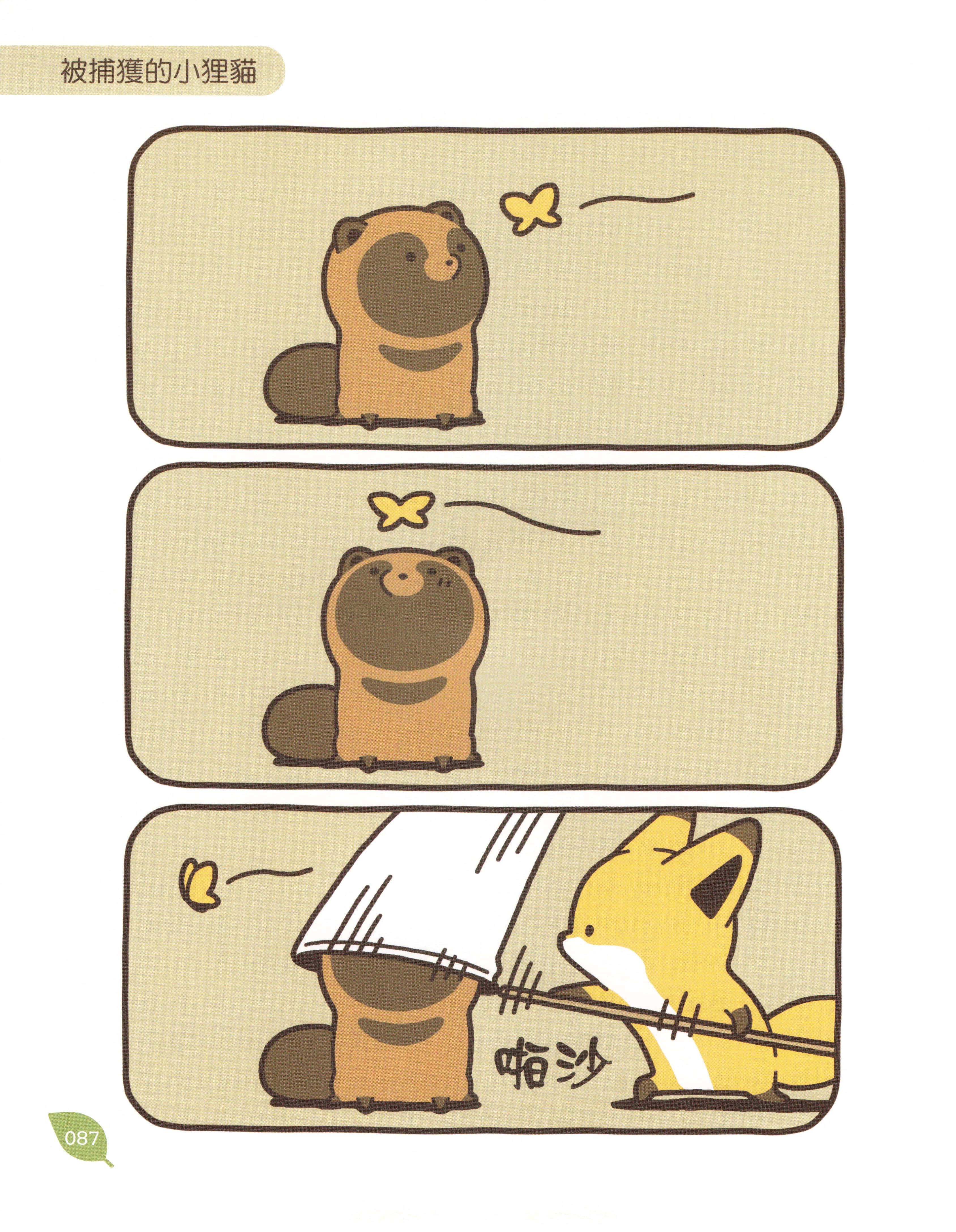 Page 88