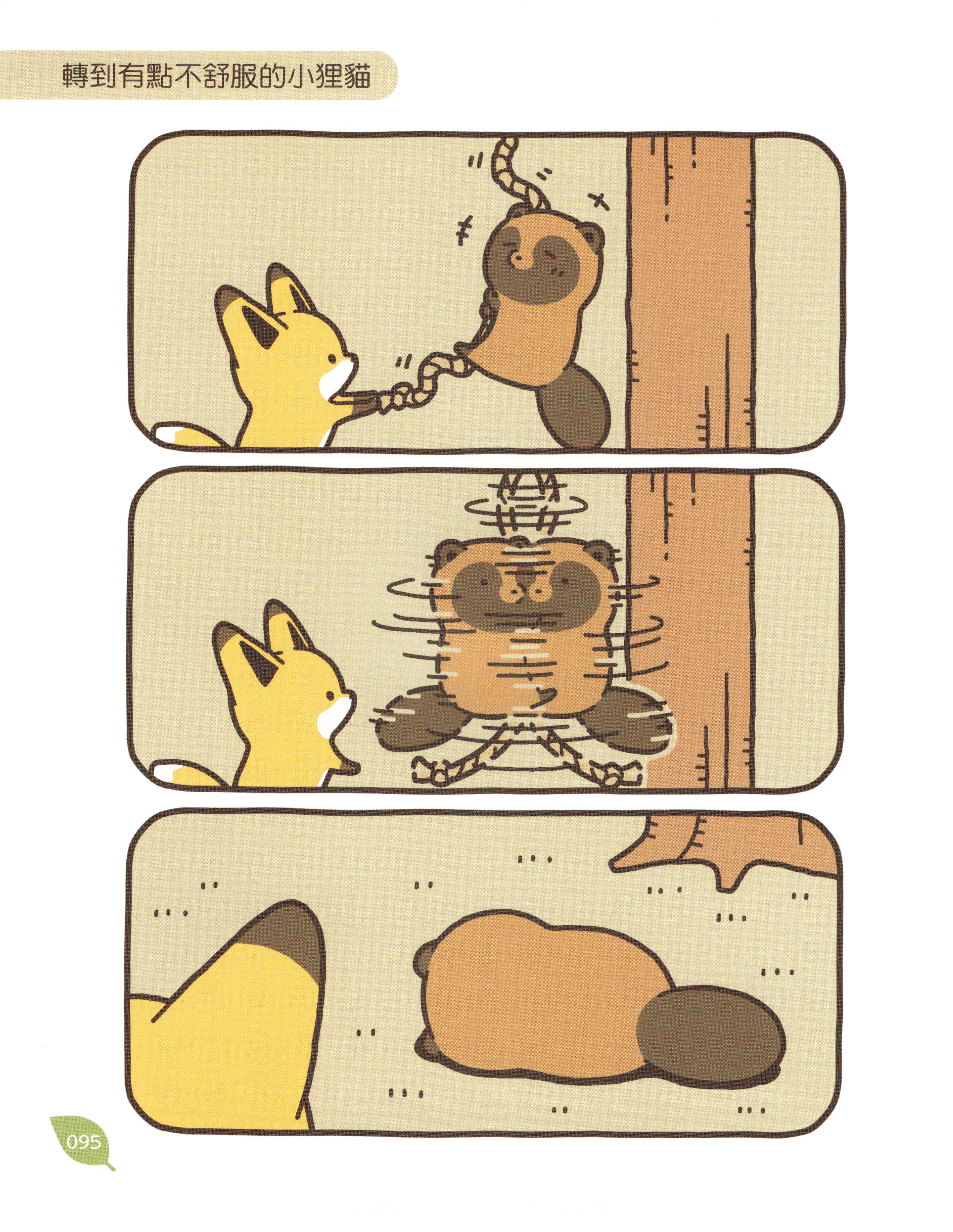 Page 96