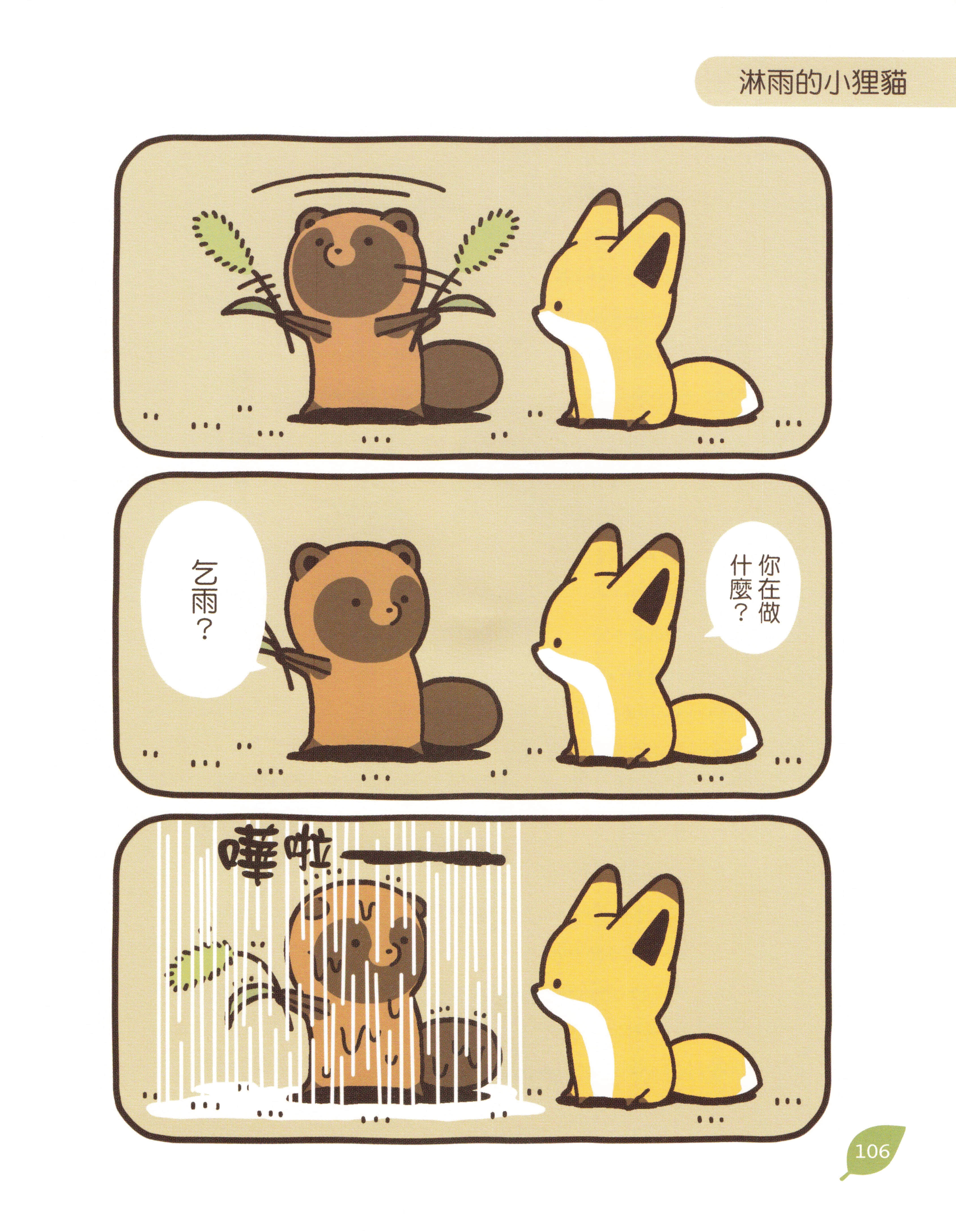 Page 107