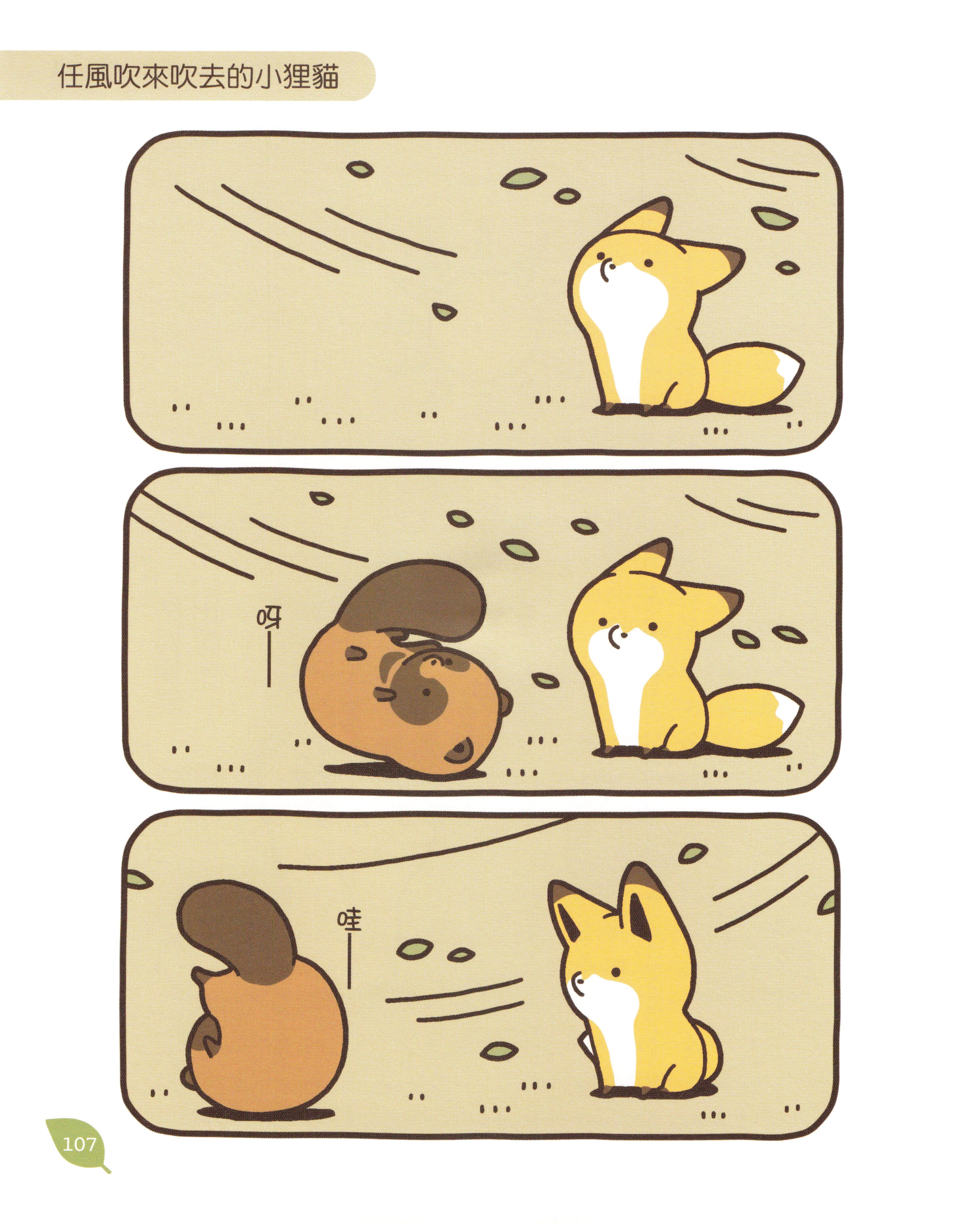 Page 108