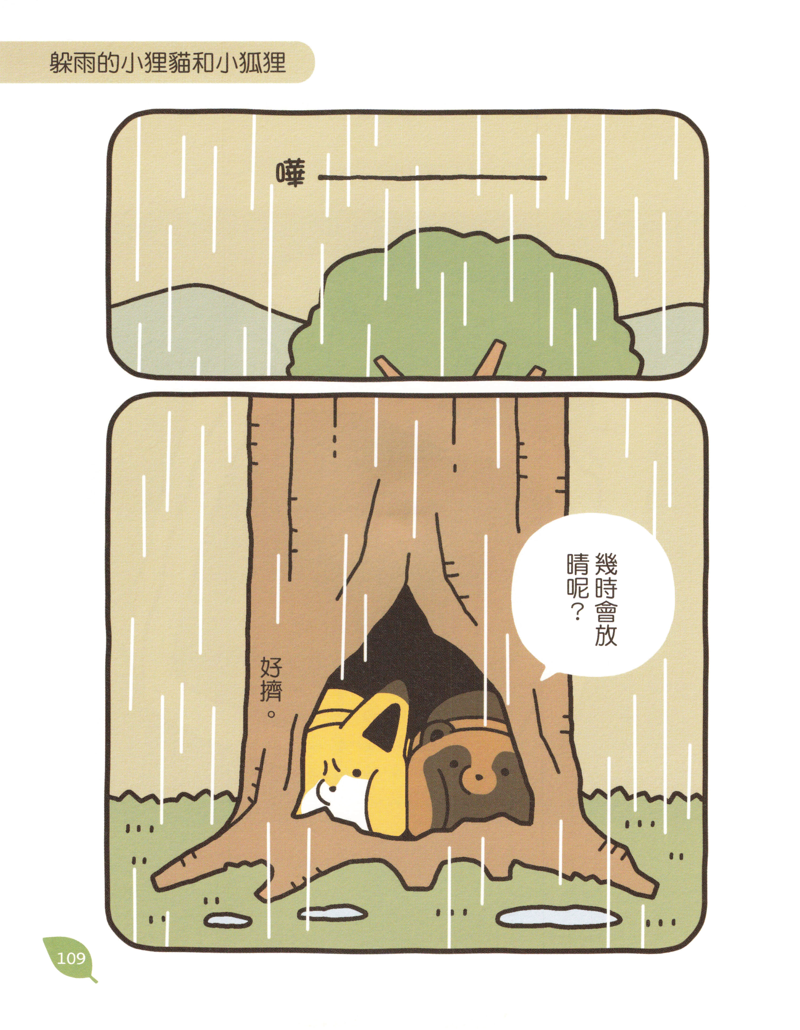 Page 110