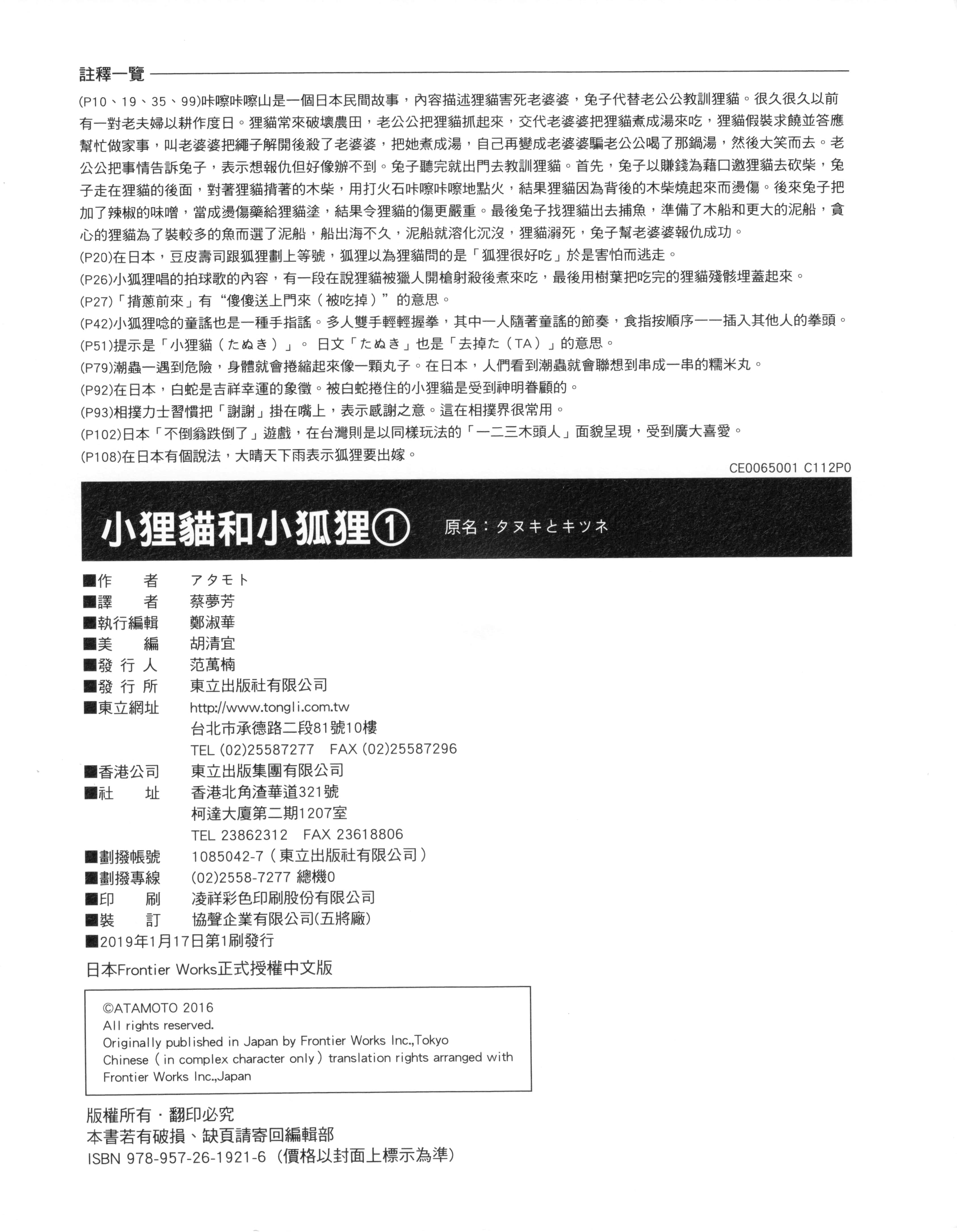 Page 113