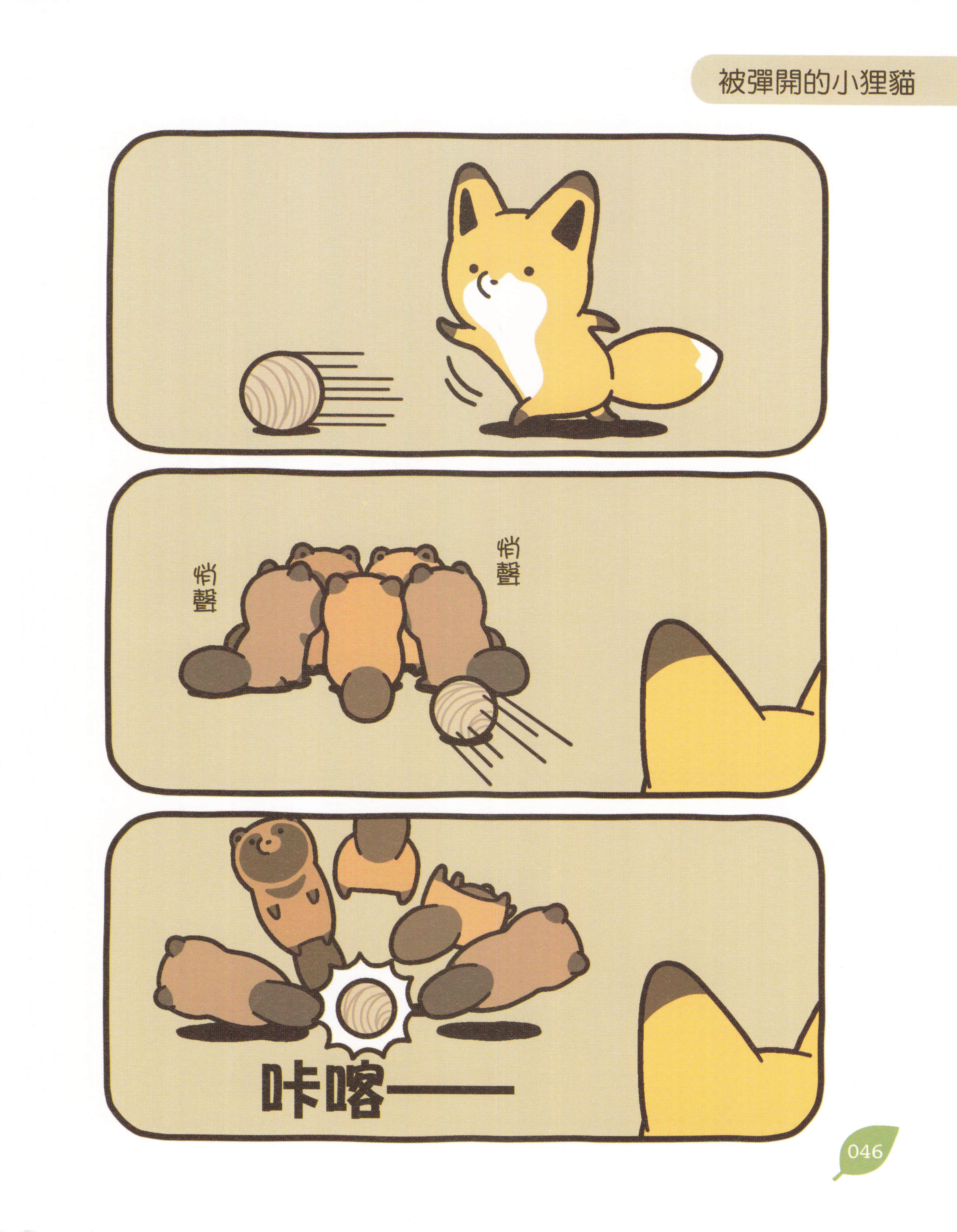 Page 45