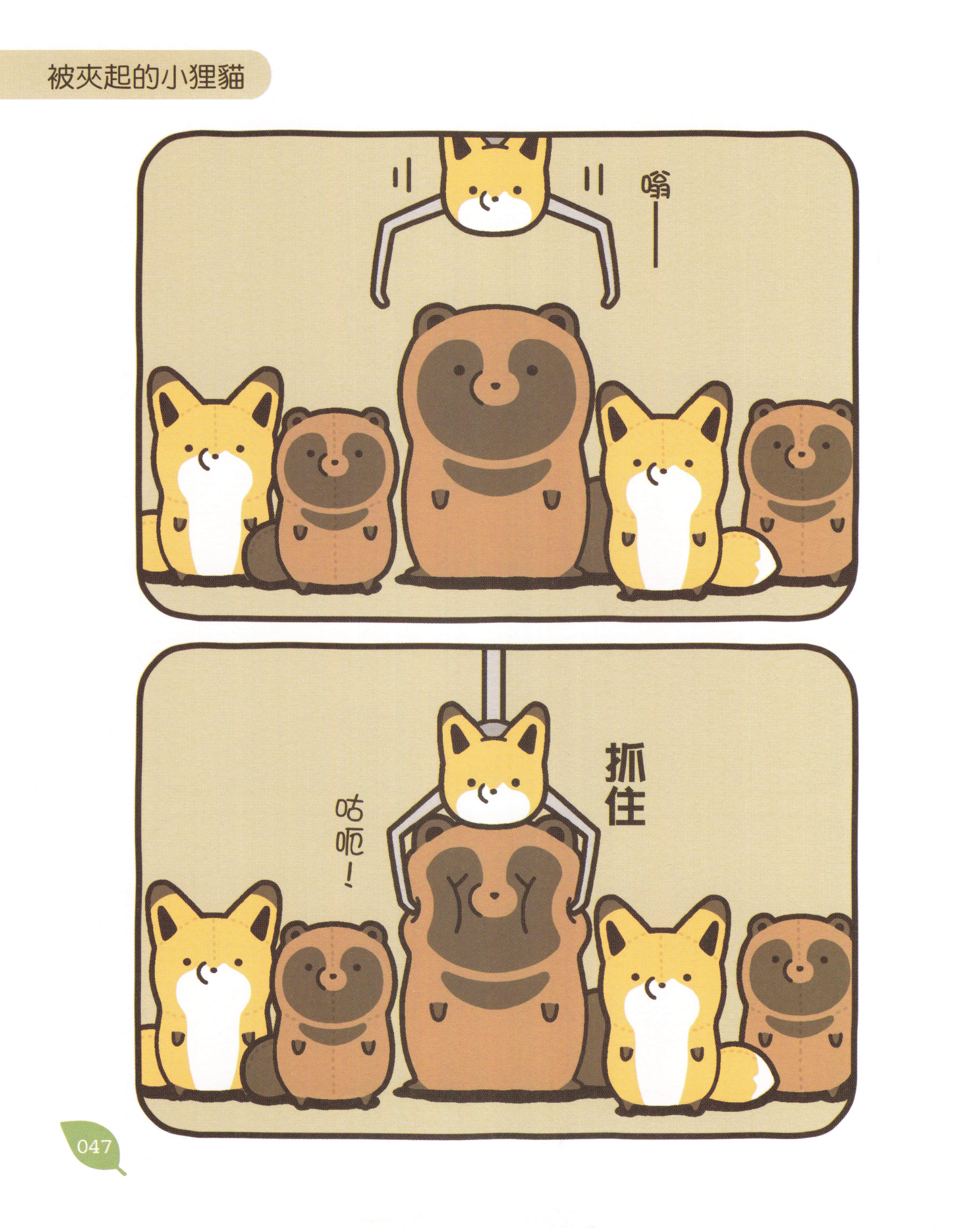 Page 46