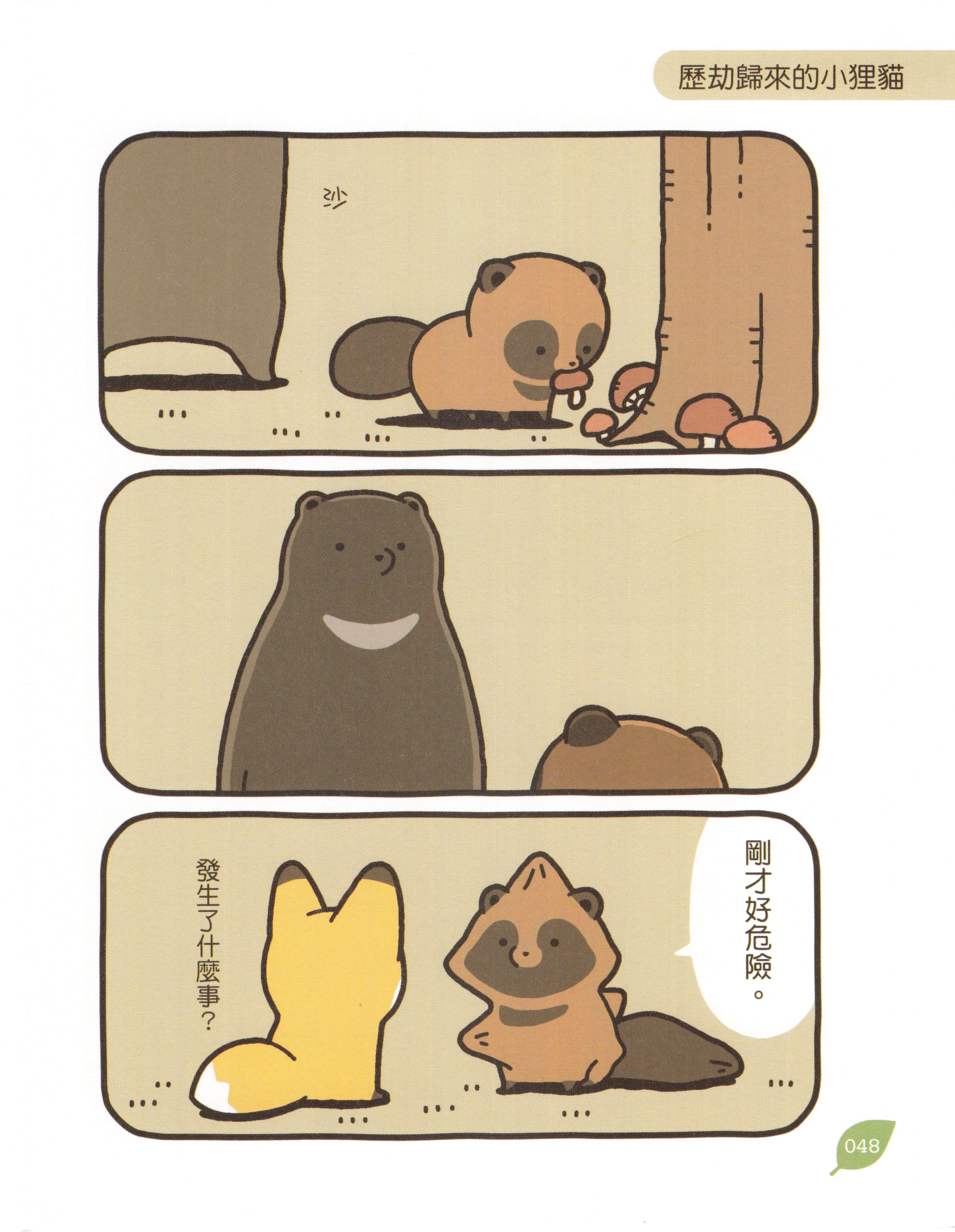 Page 47