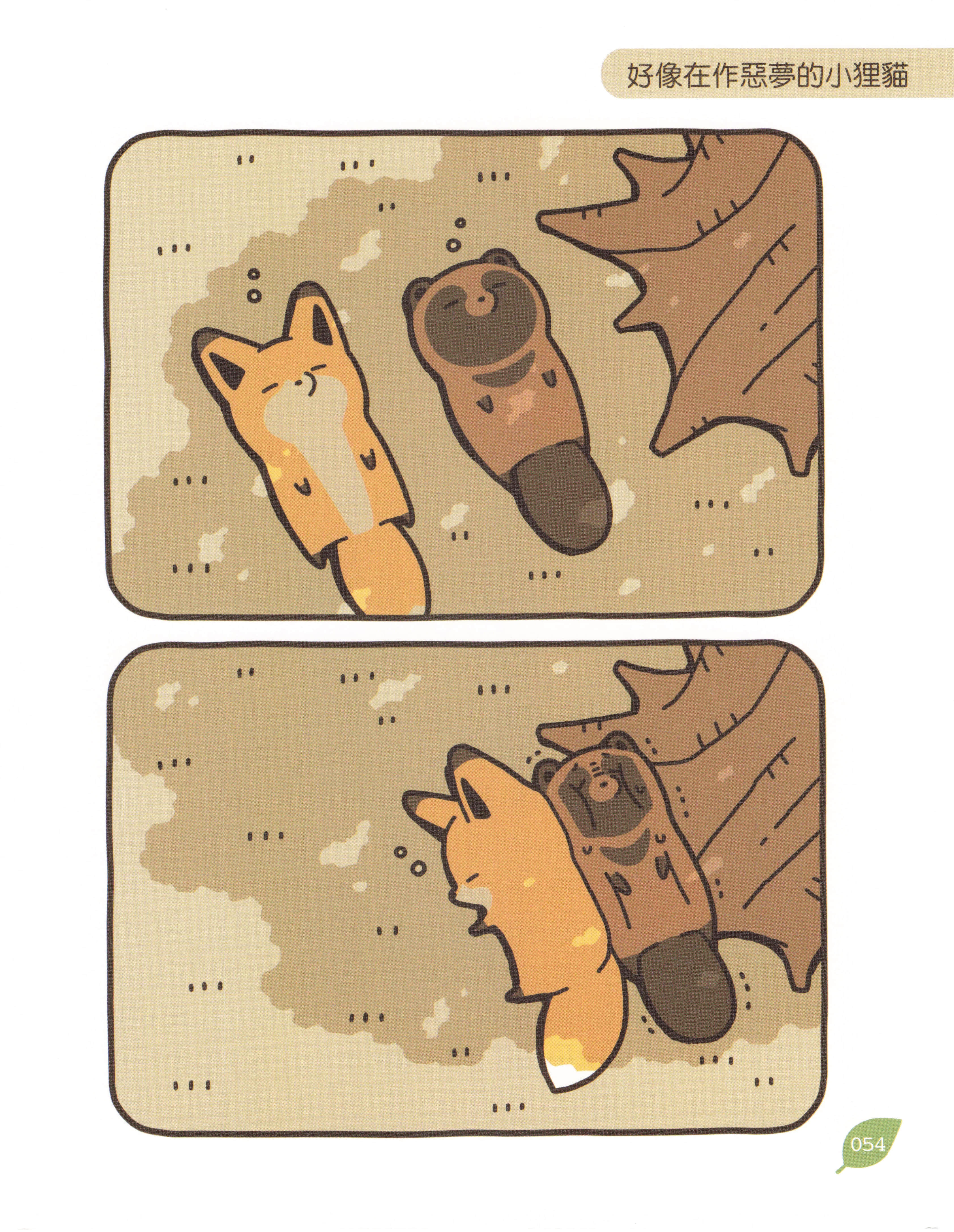 Page 53