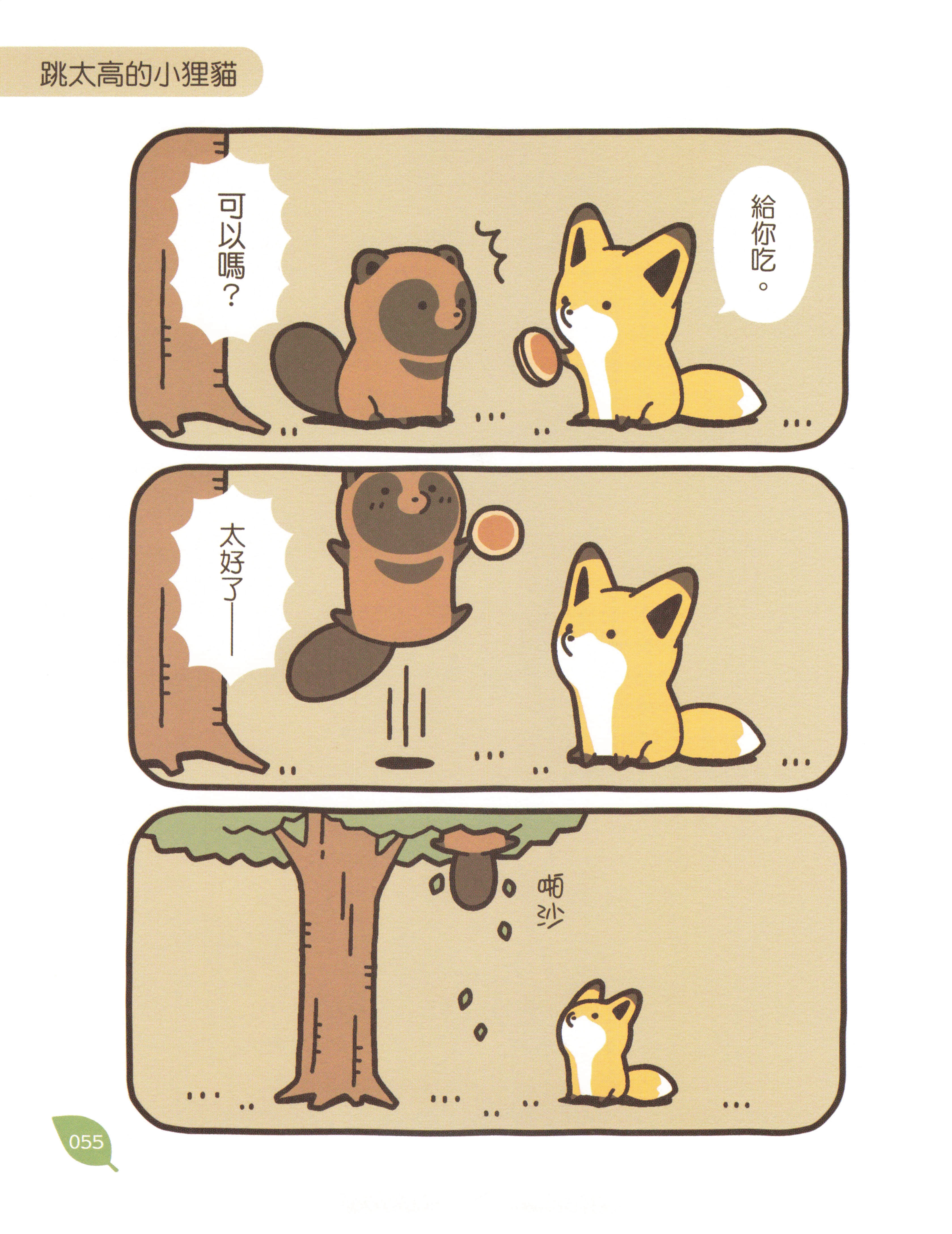 Page 54