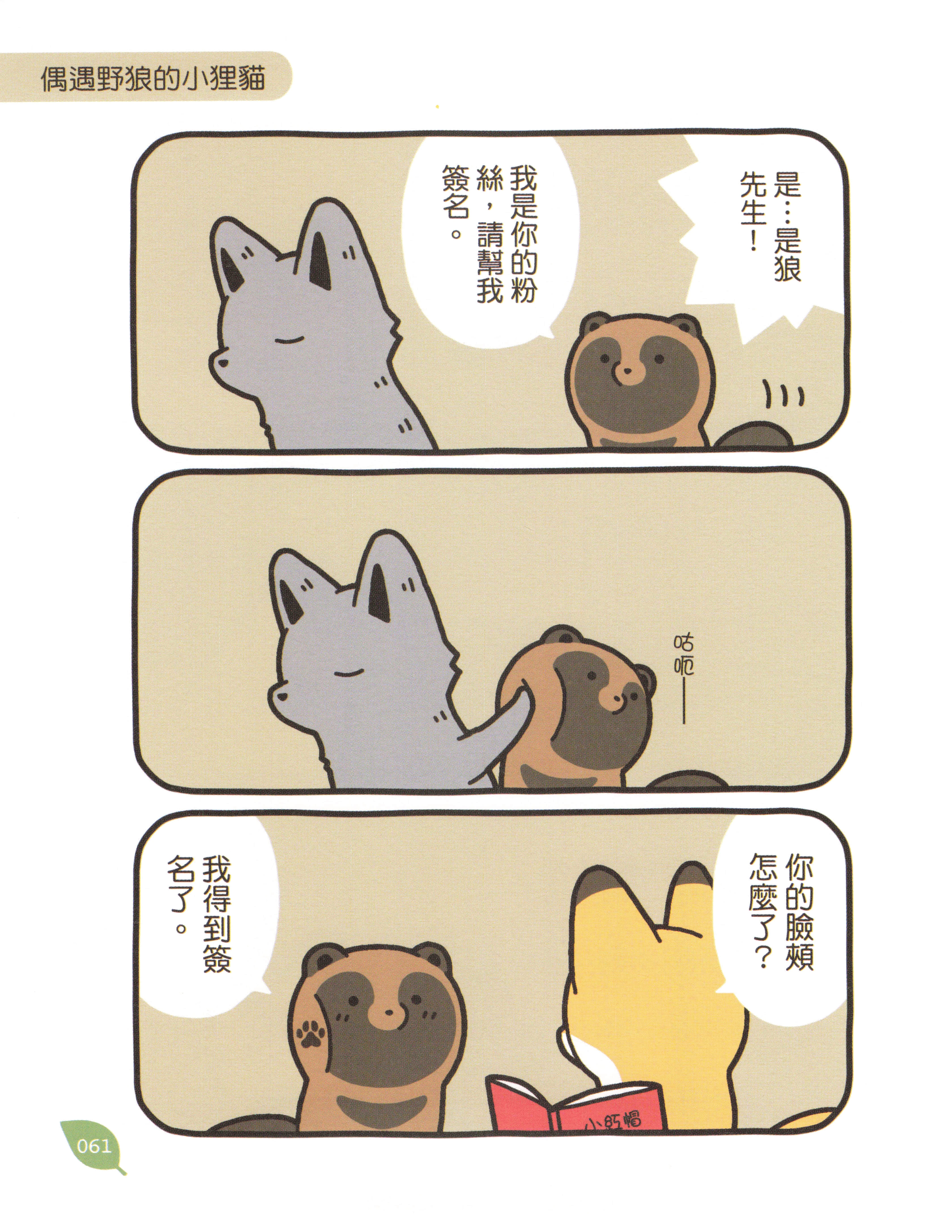 Page 60