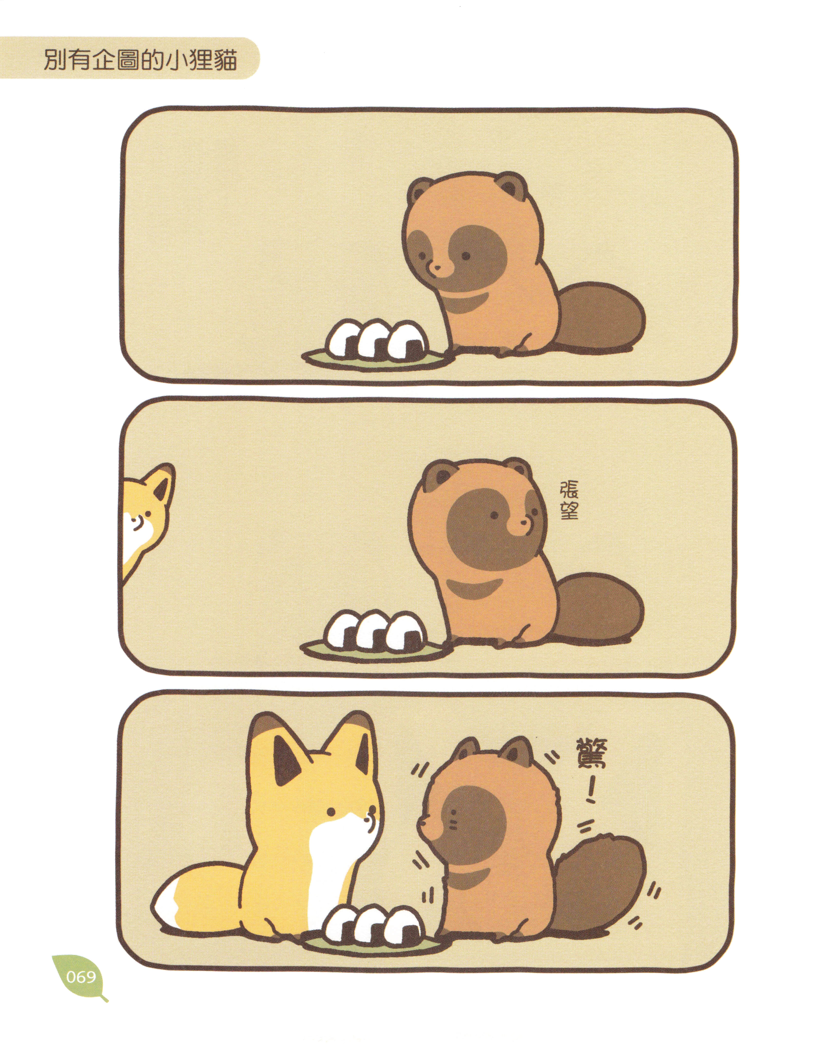 Page 68