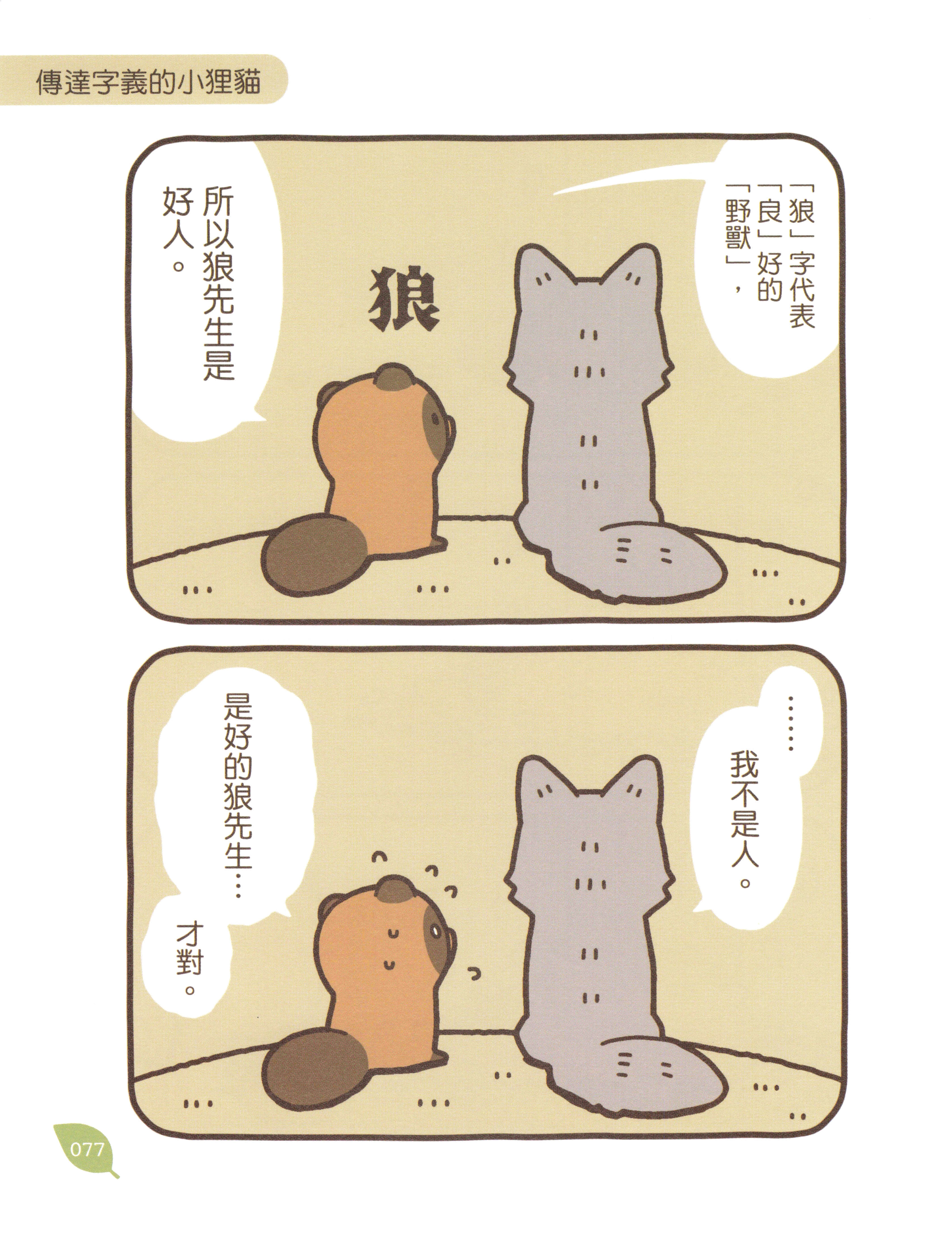 Page 76