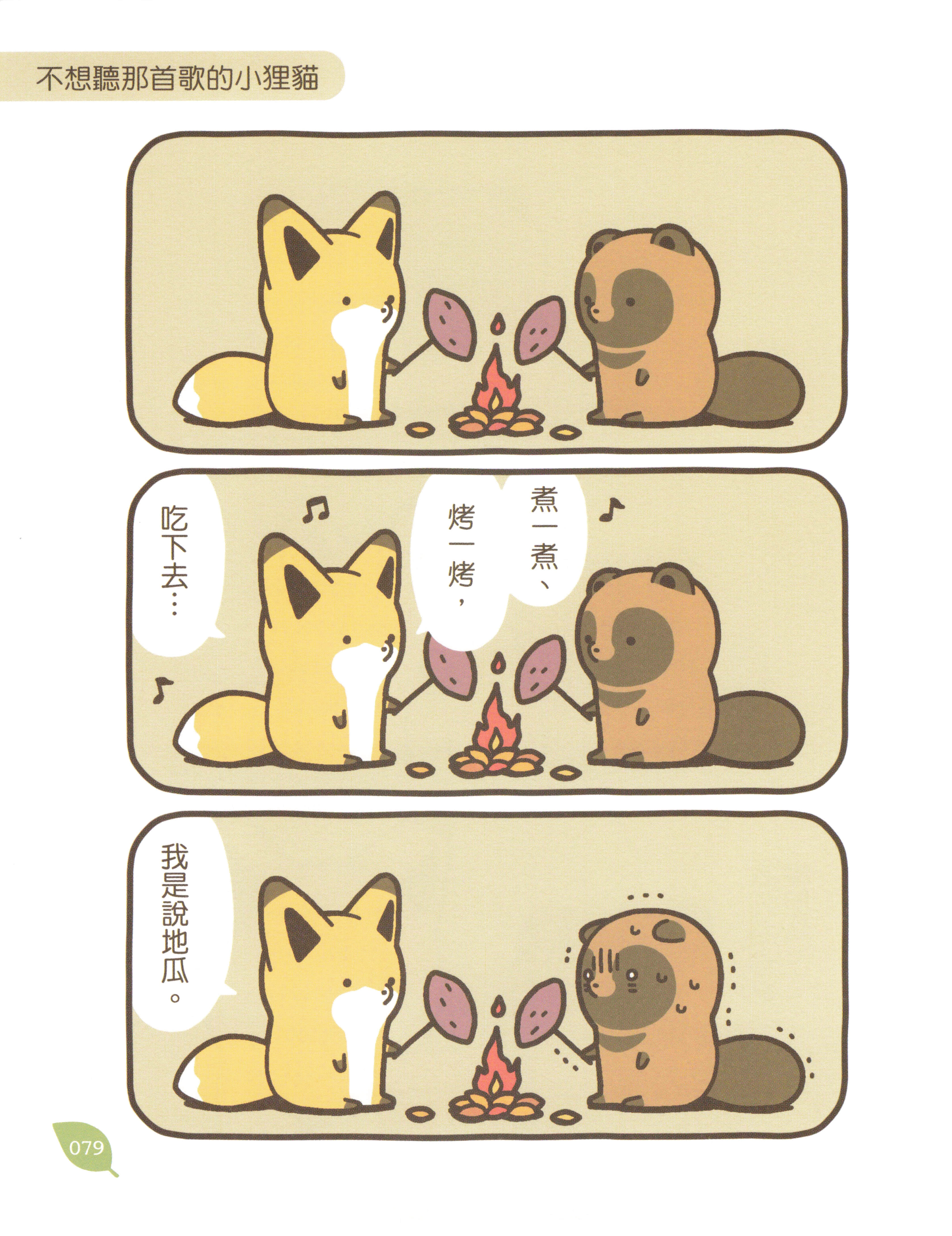 Page 78