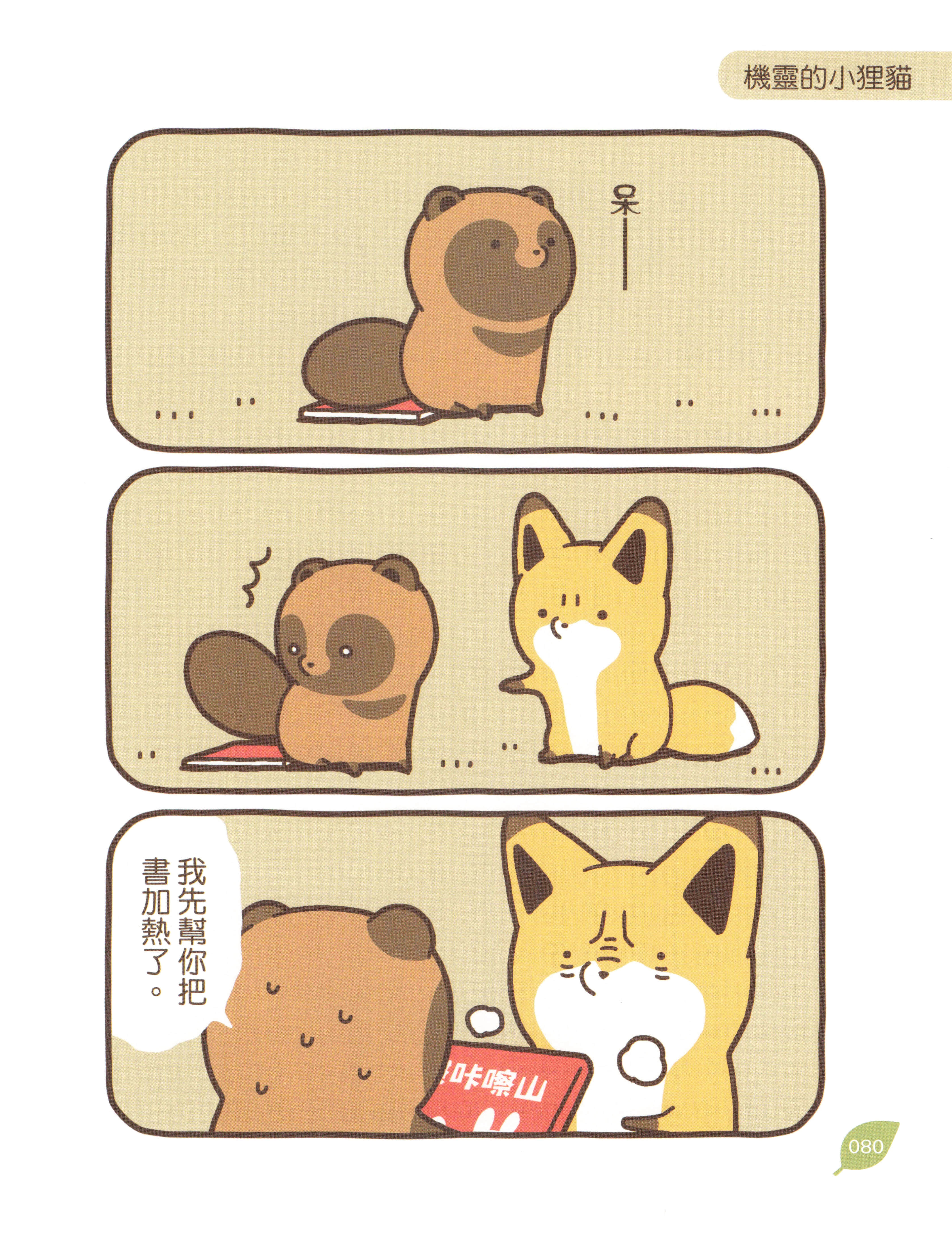 Page 79