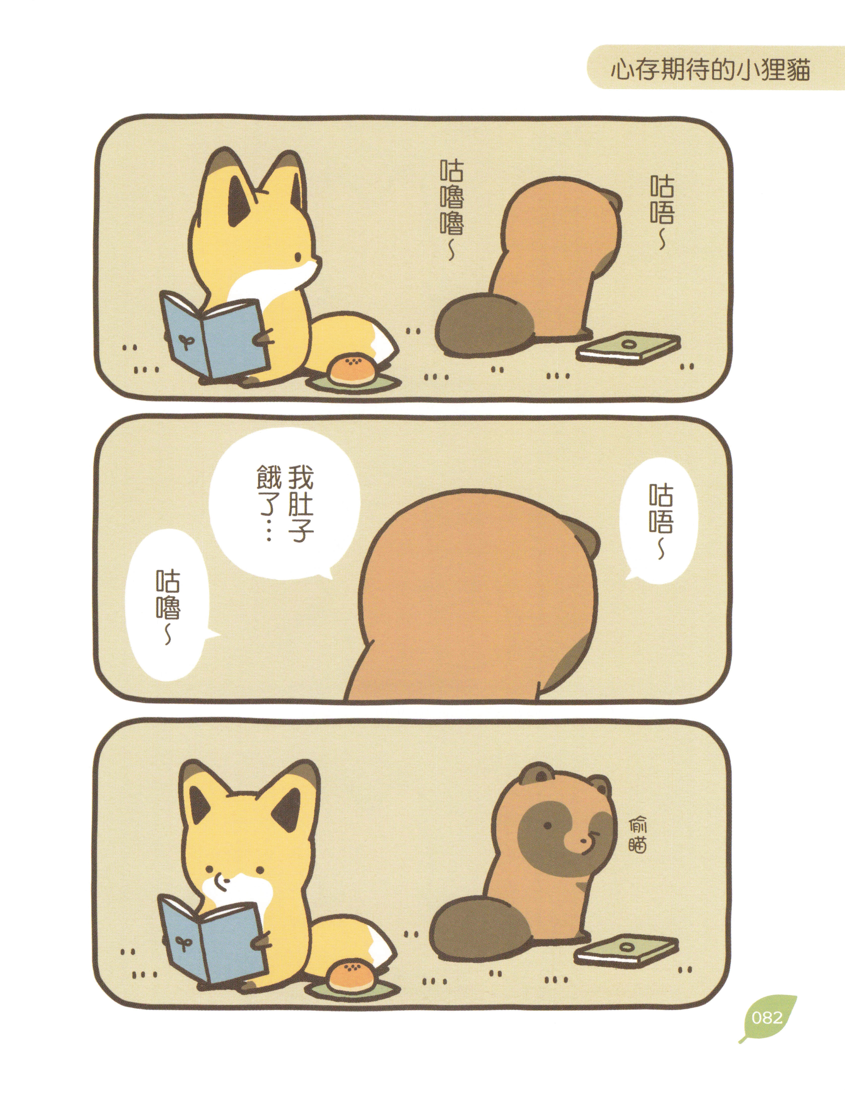 Page 81