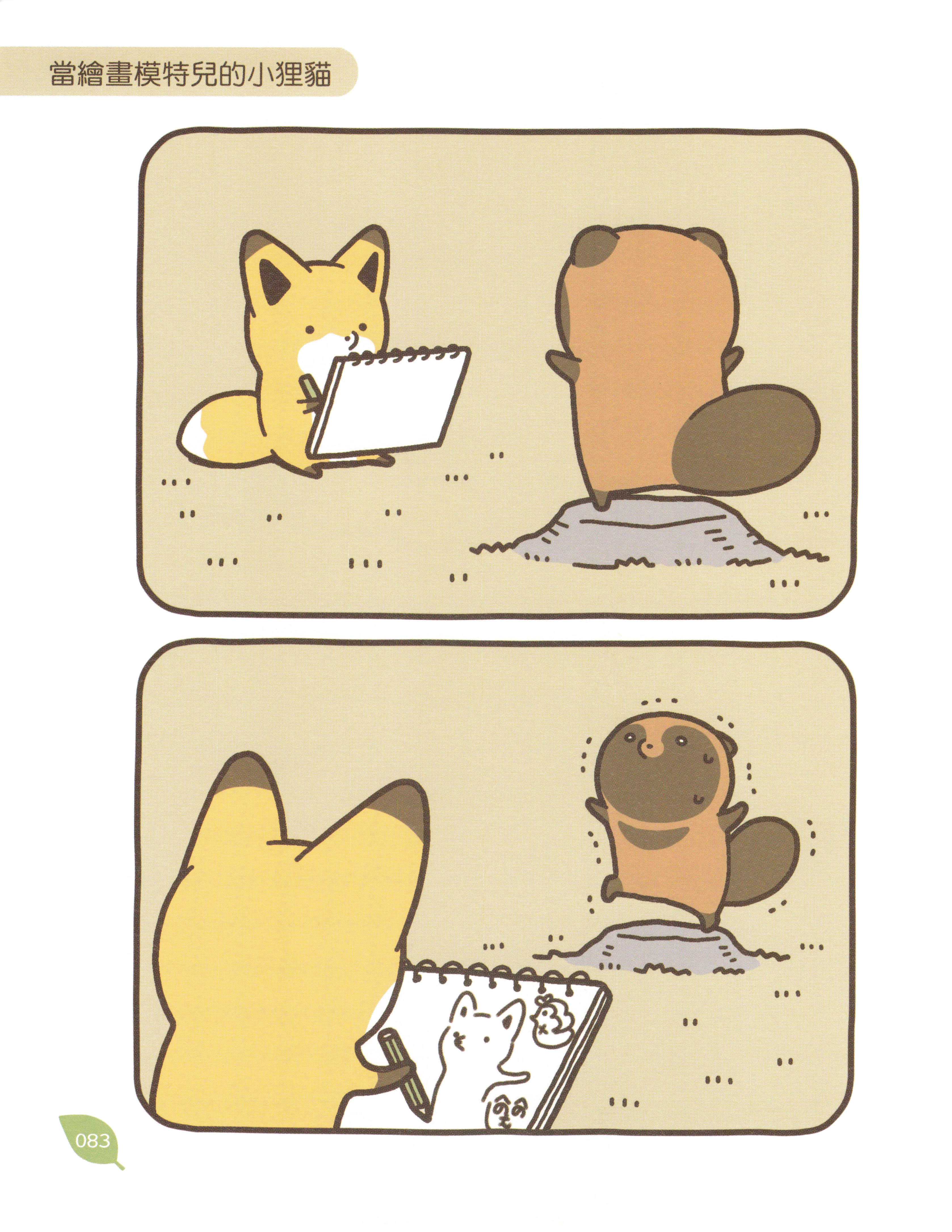 Page 82
