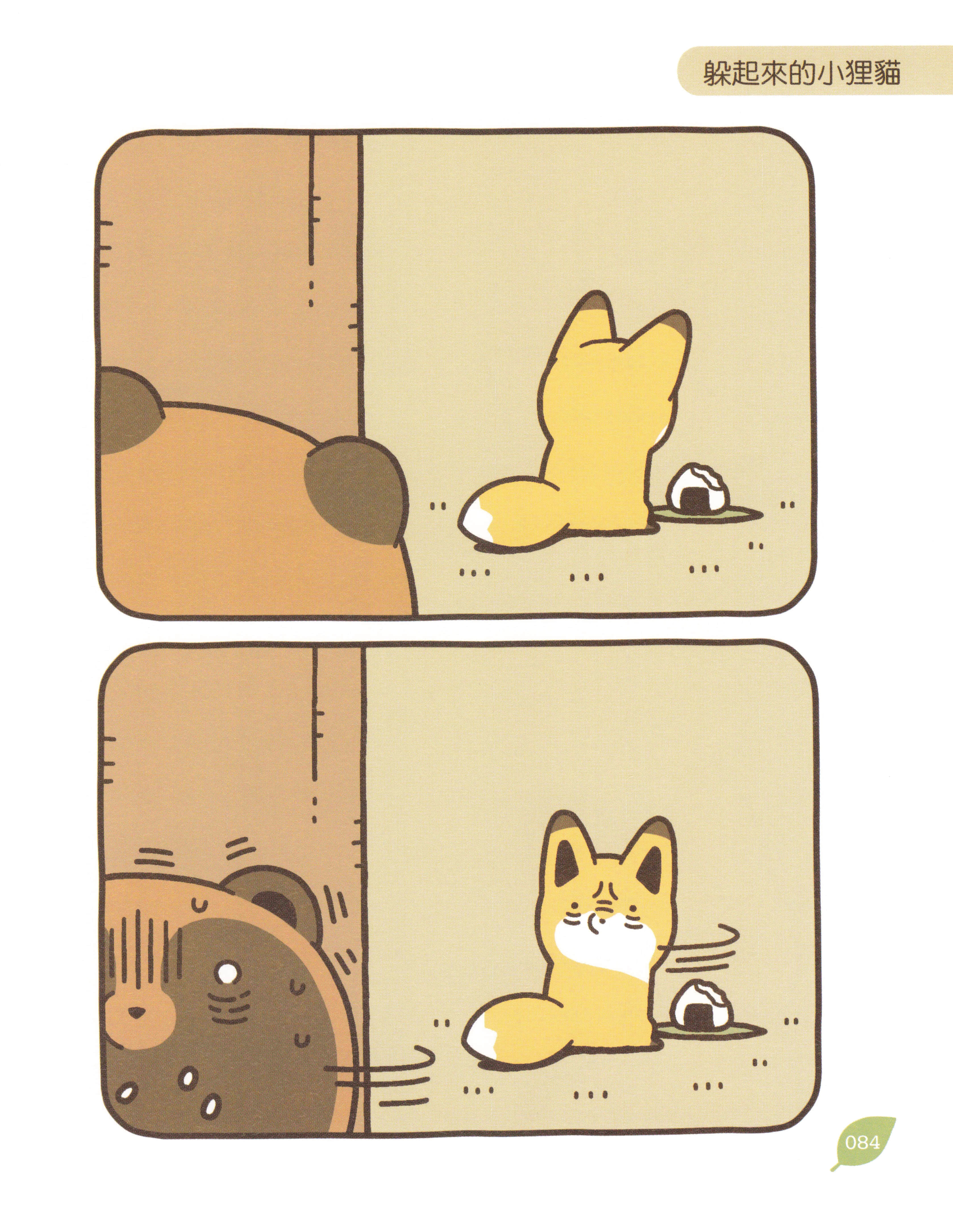 Page 83