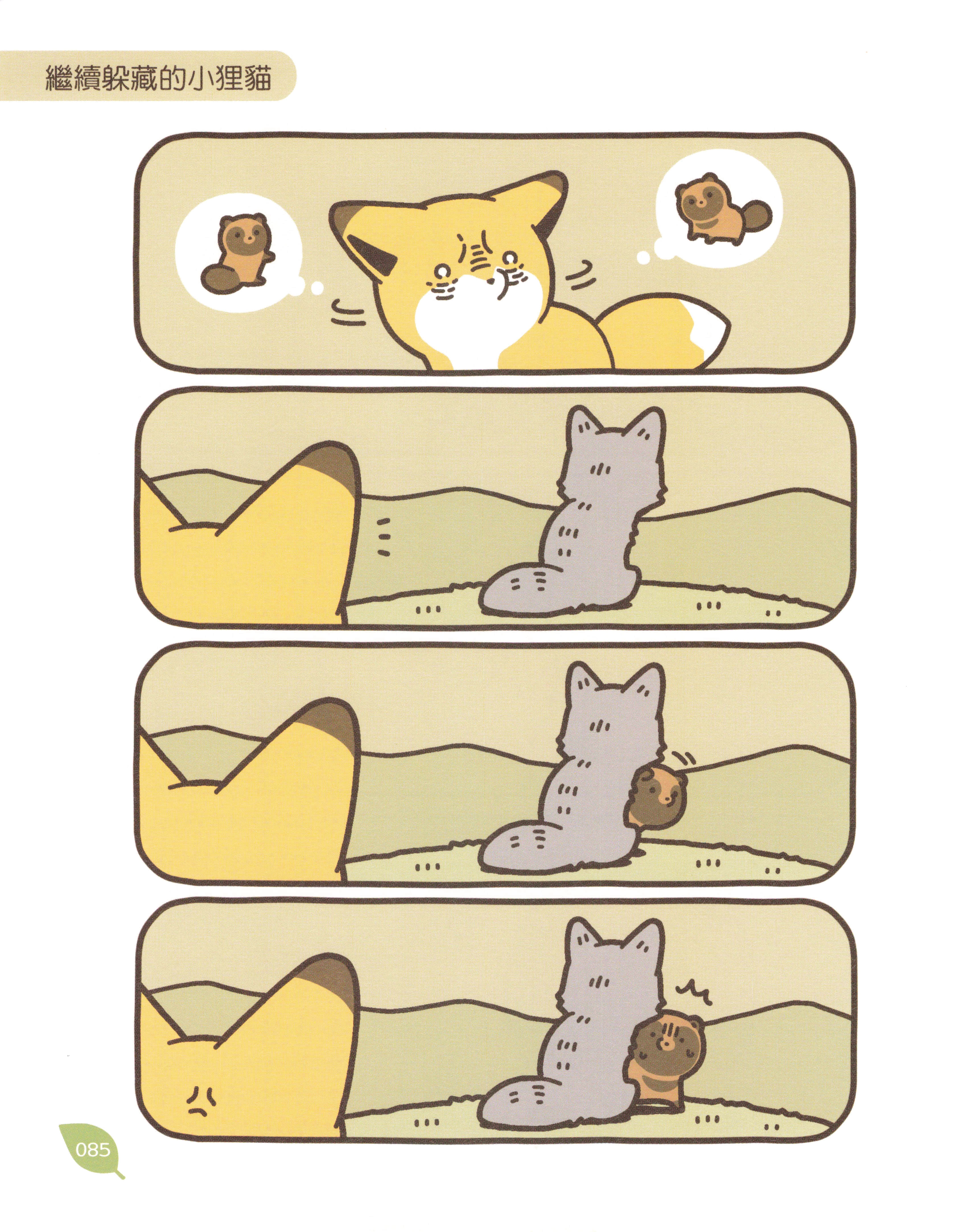 Page 84