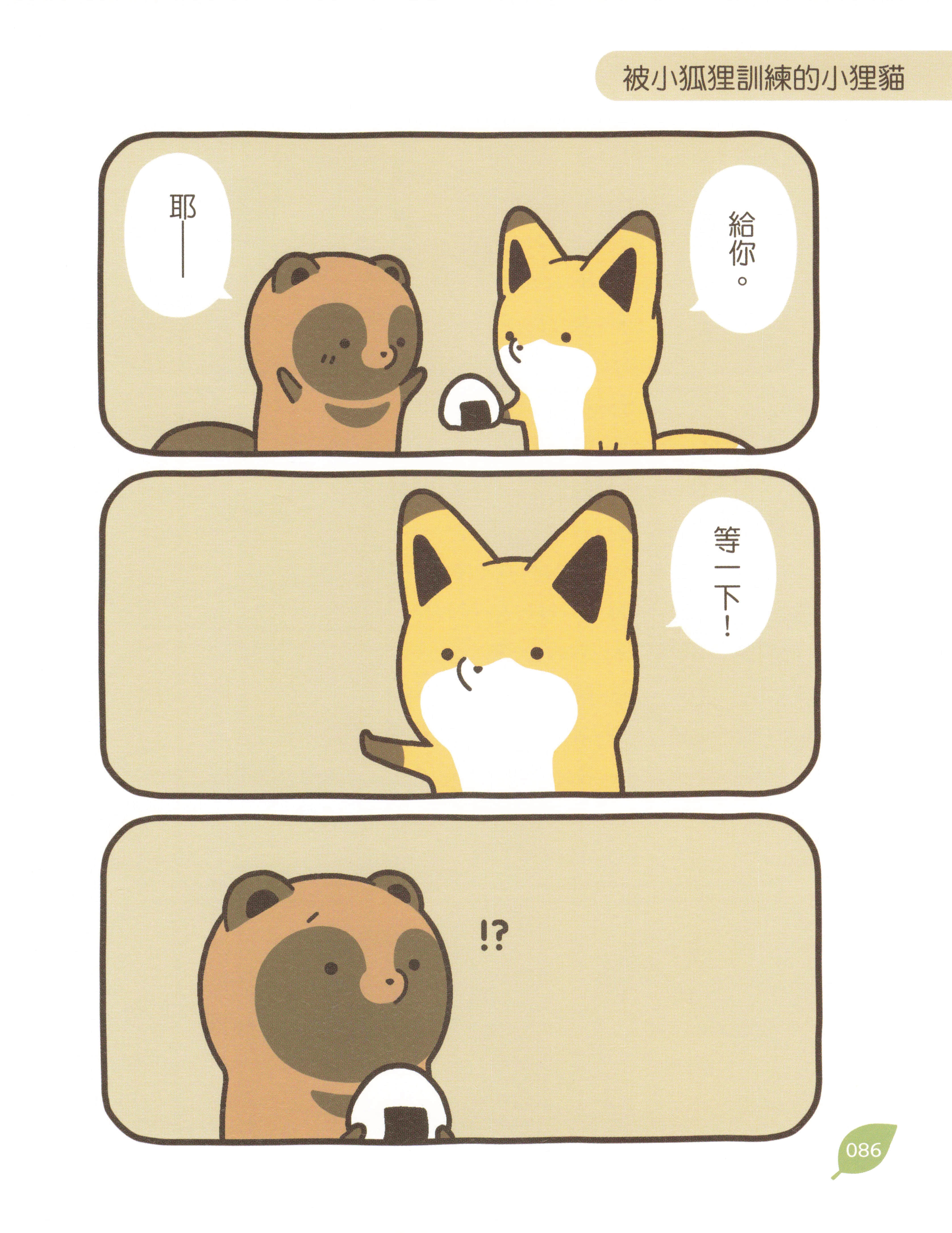 Page 85