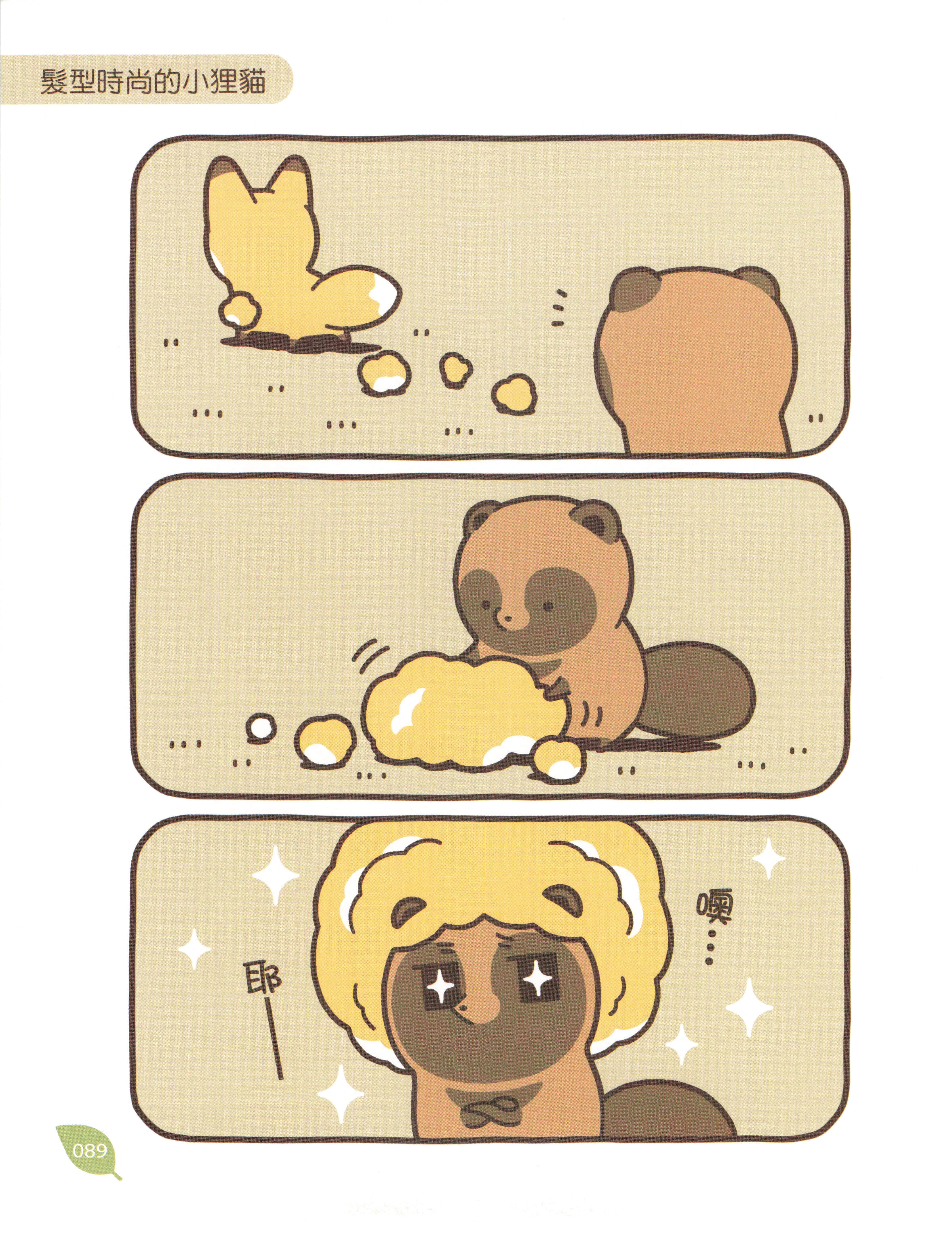 Page 88