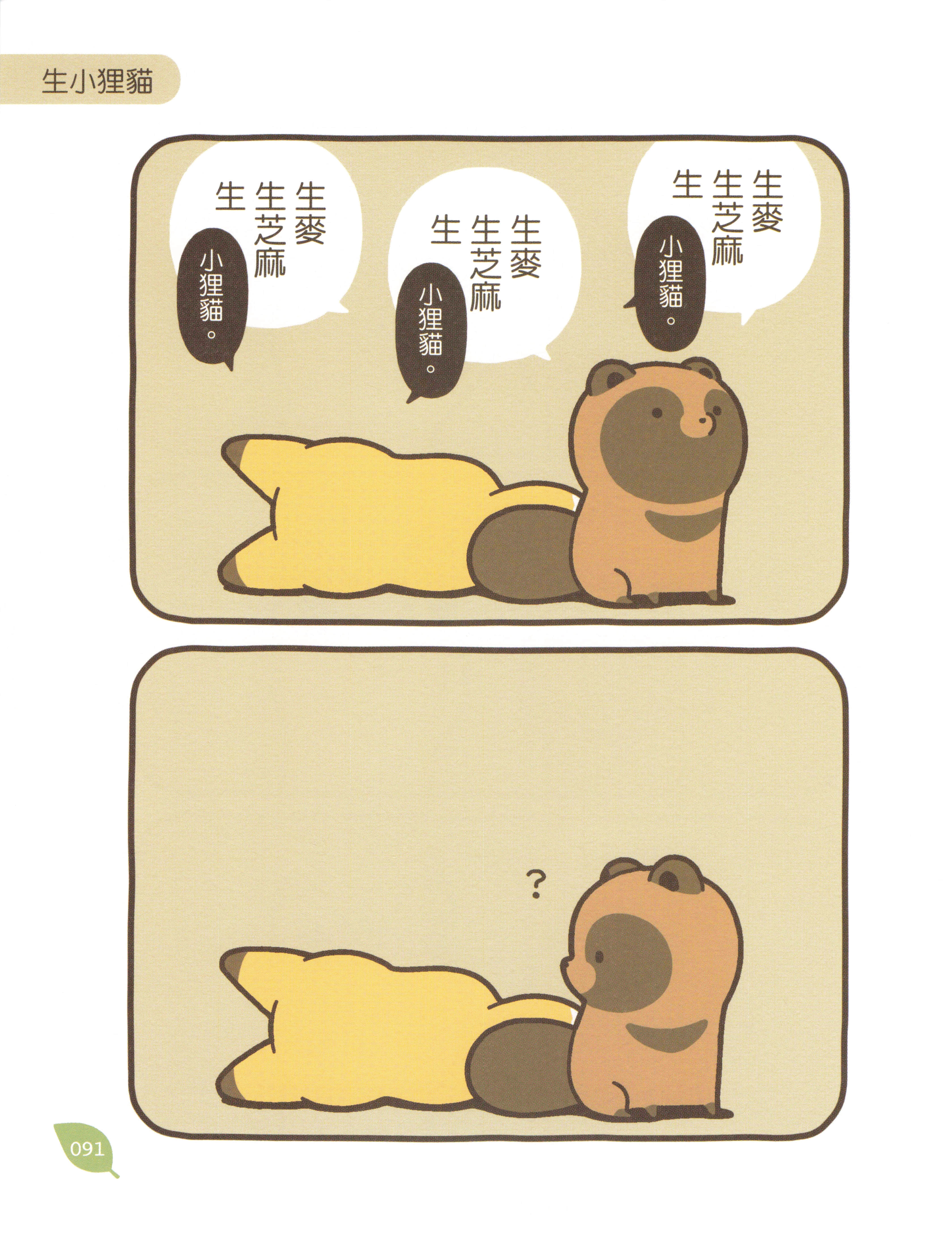 Page 90