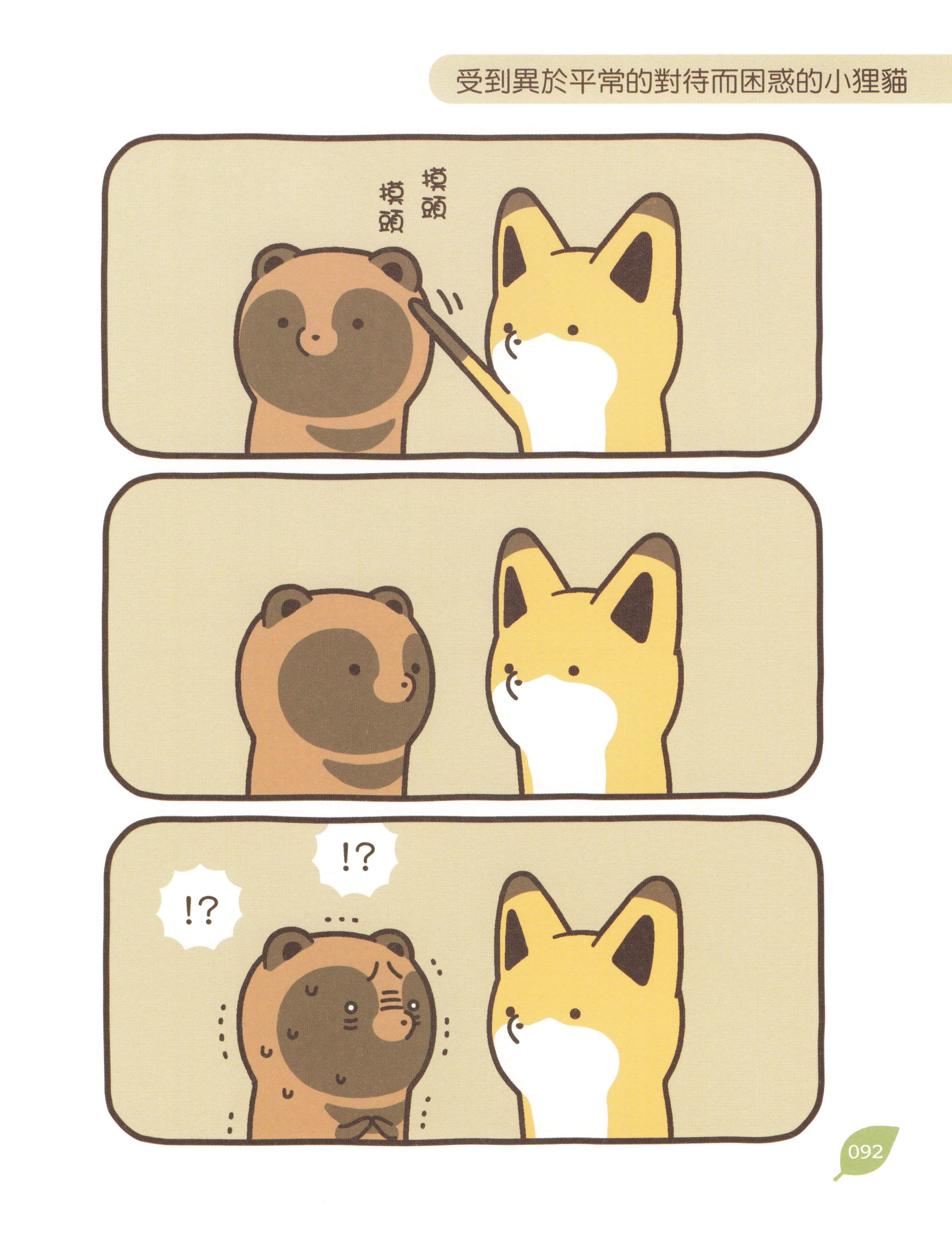 Page 91