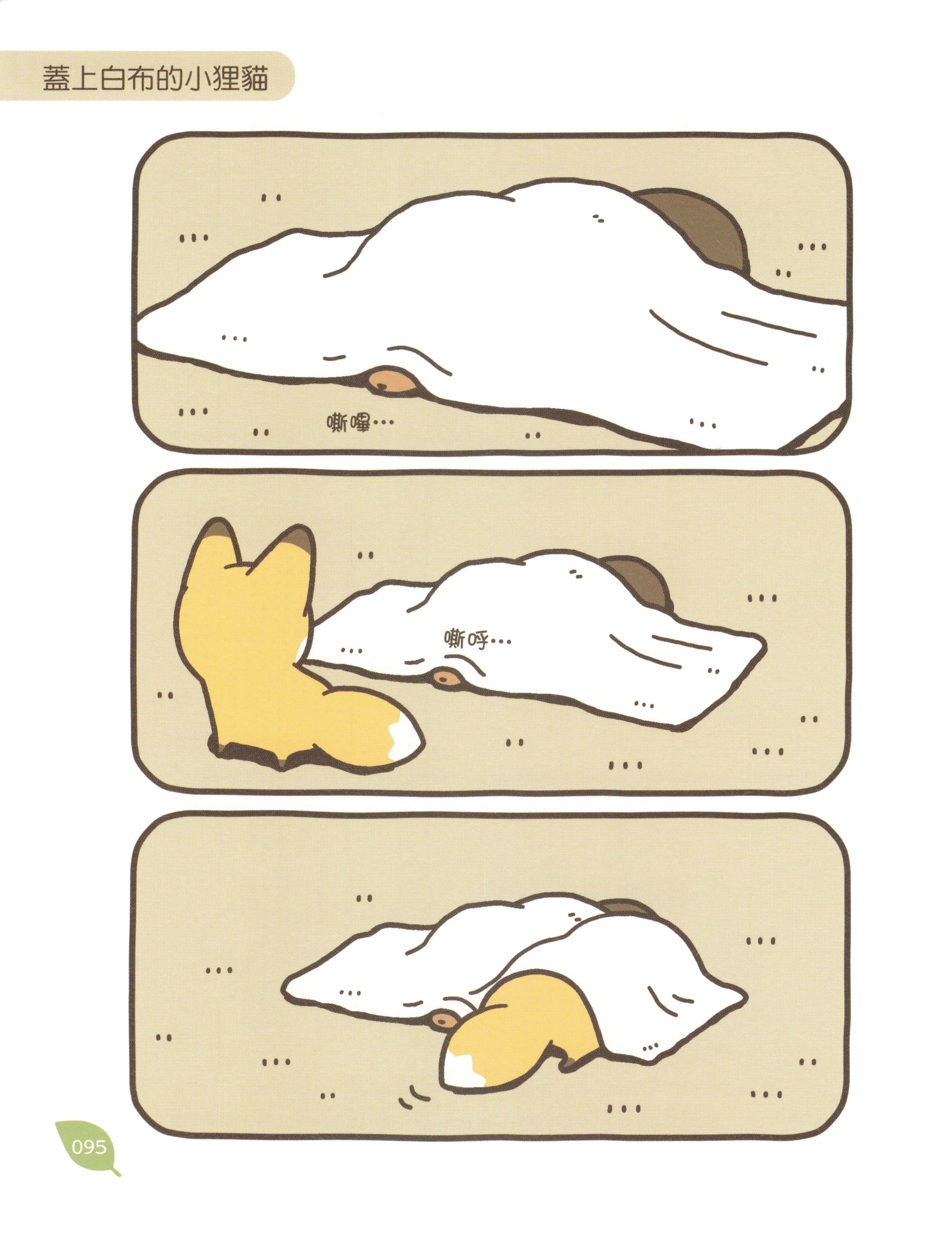Page 94