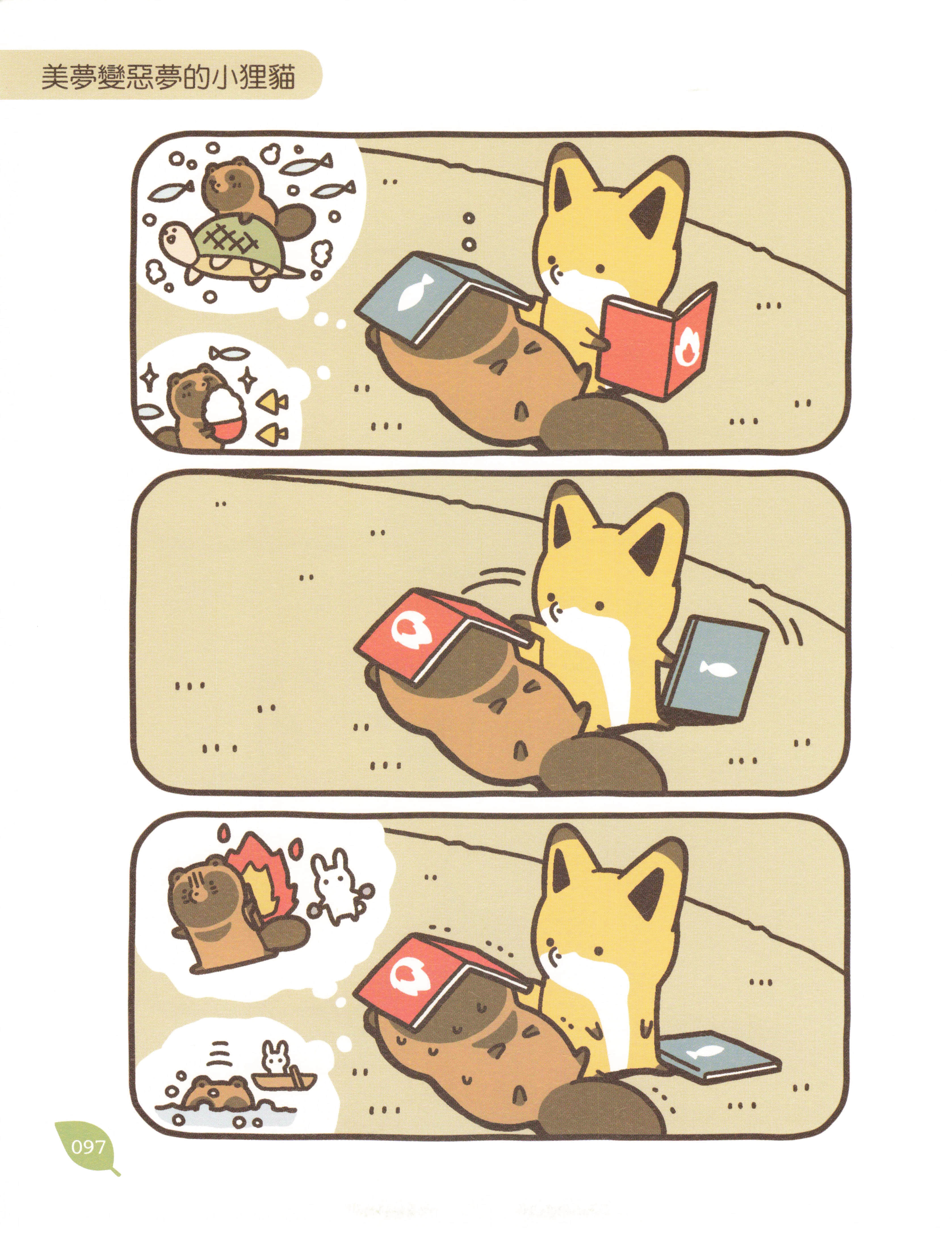 Page 96
