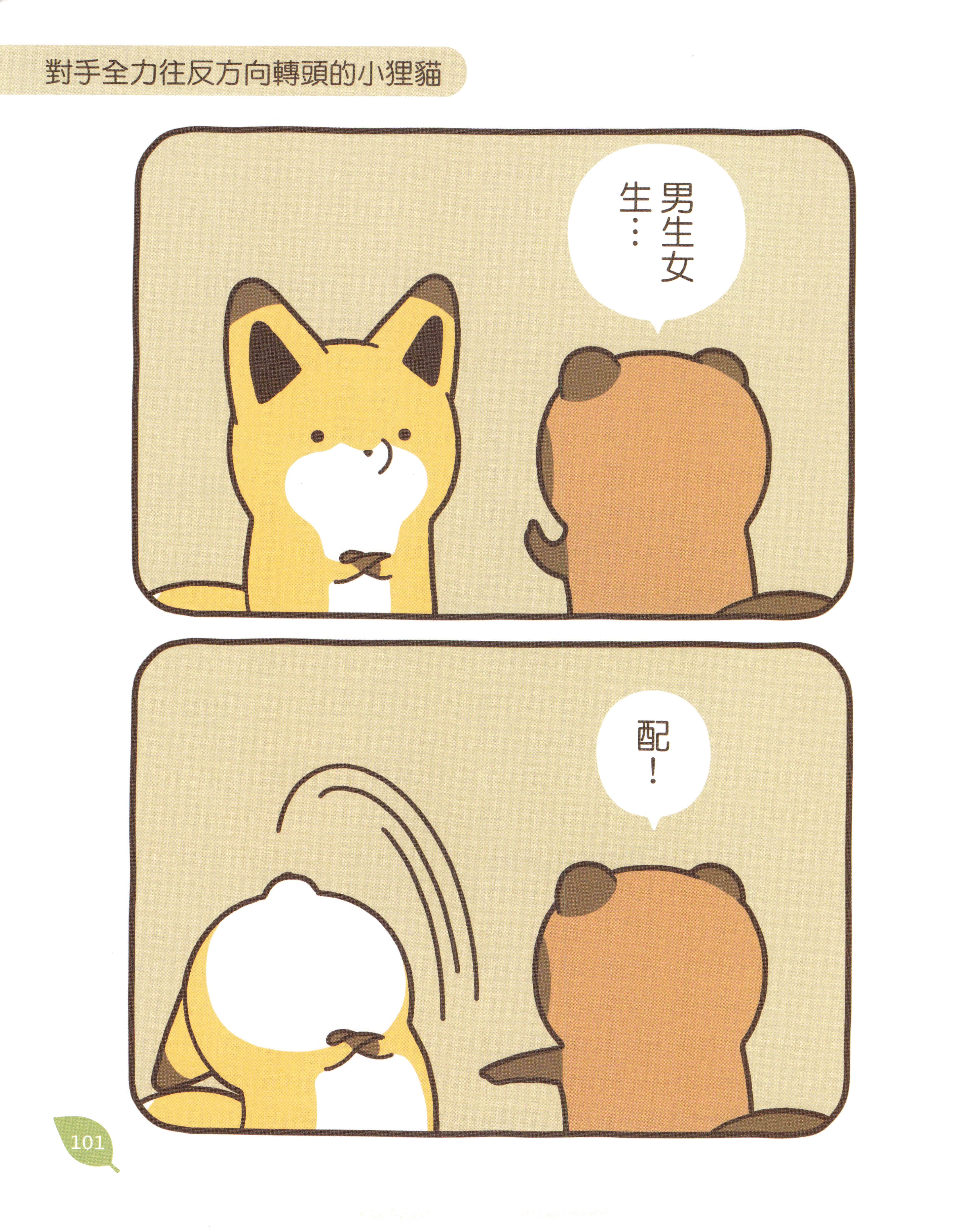 Page 100