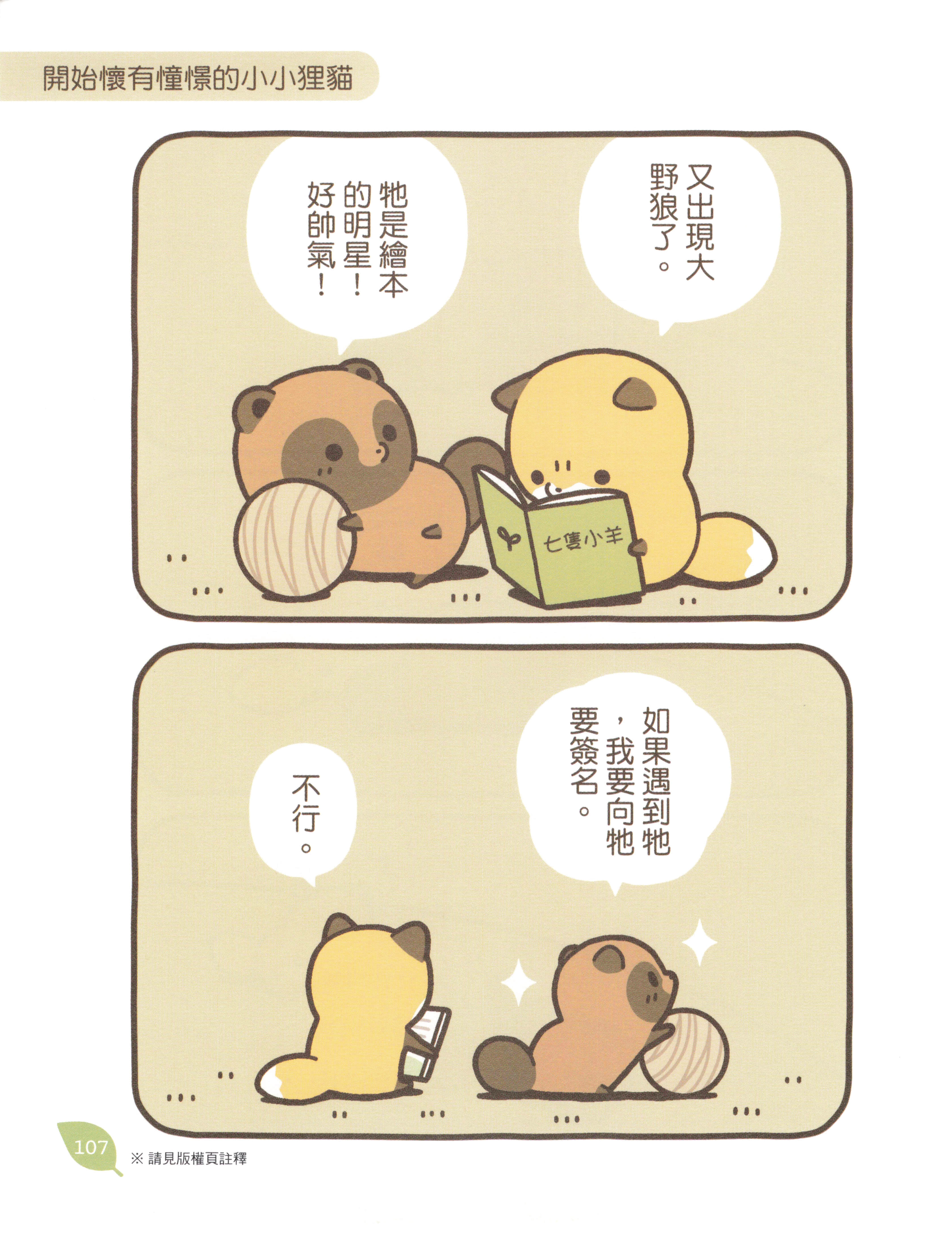 Page 106