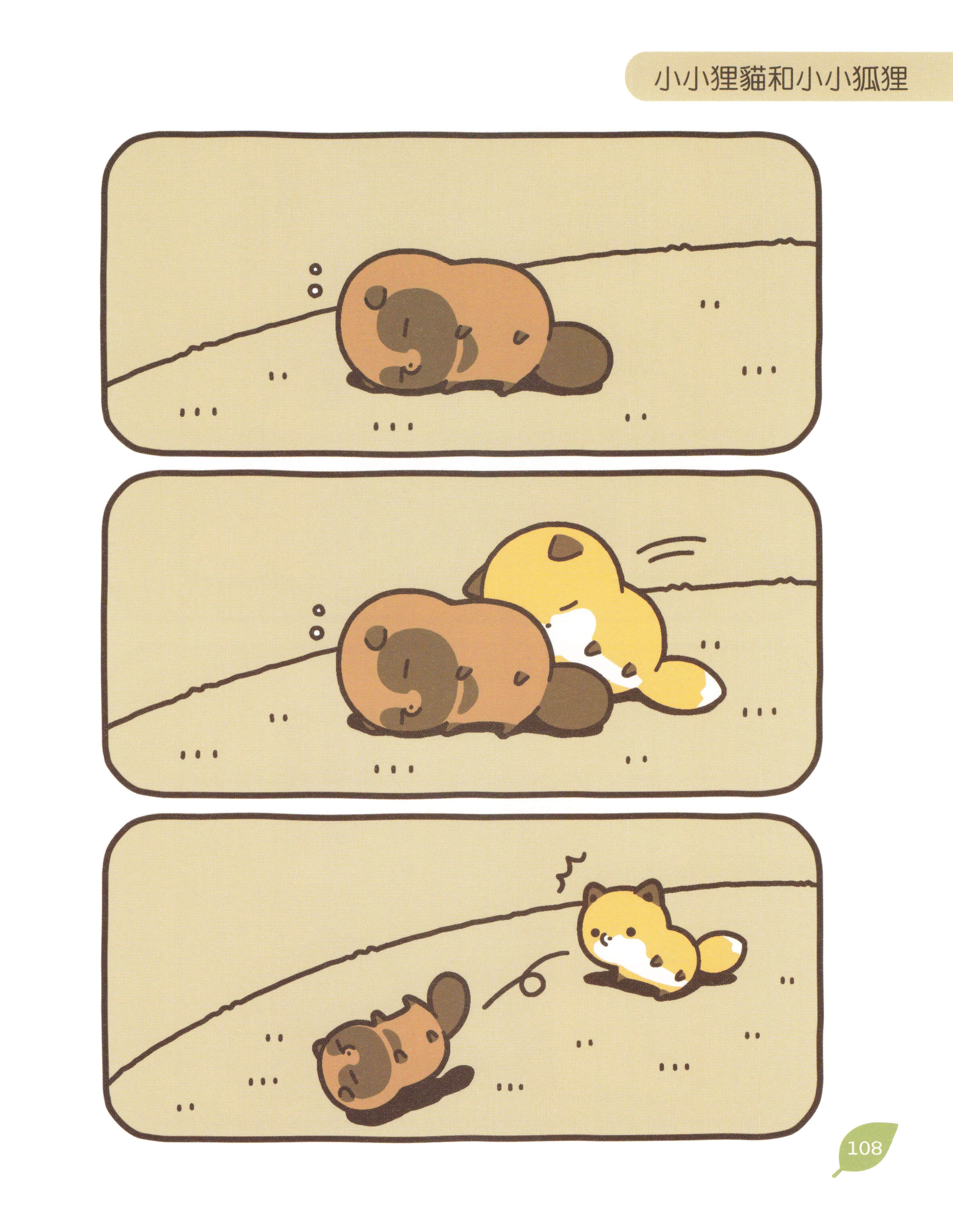 Page 107