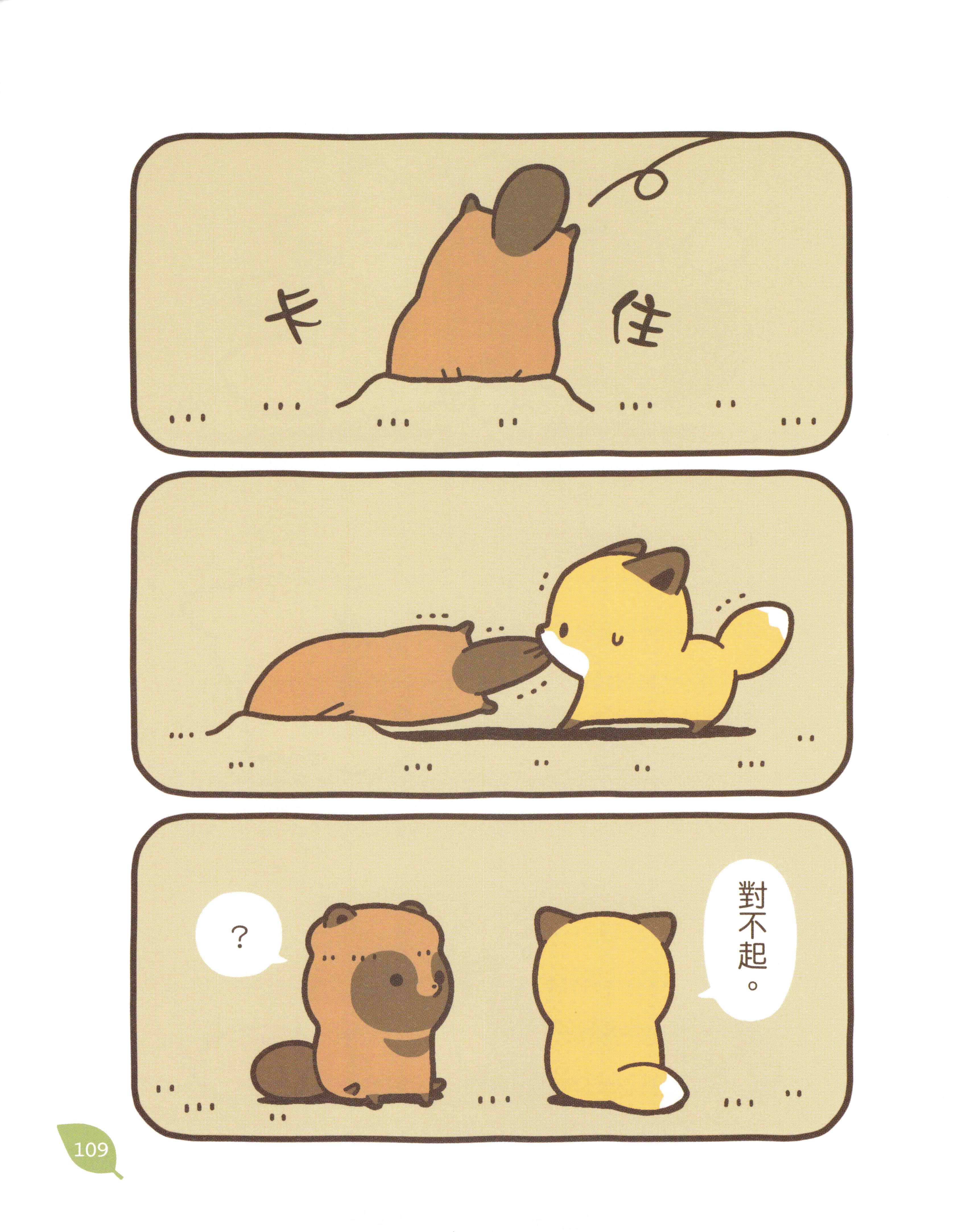 Page 108