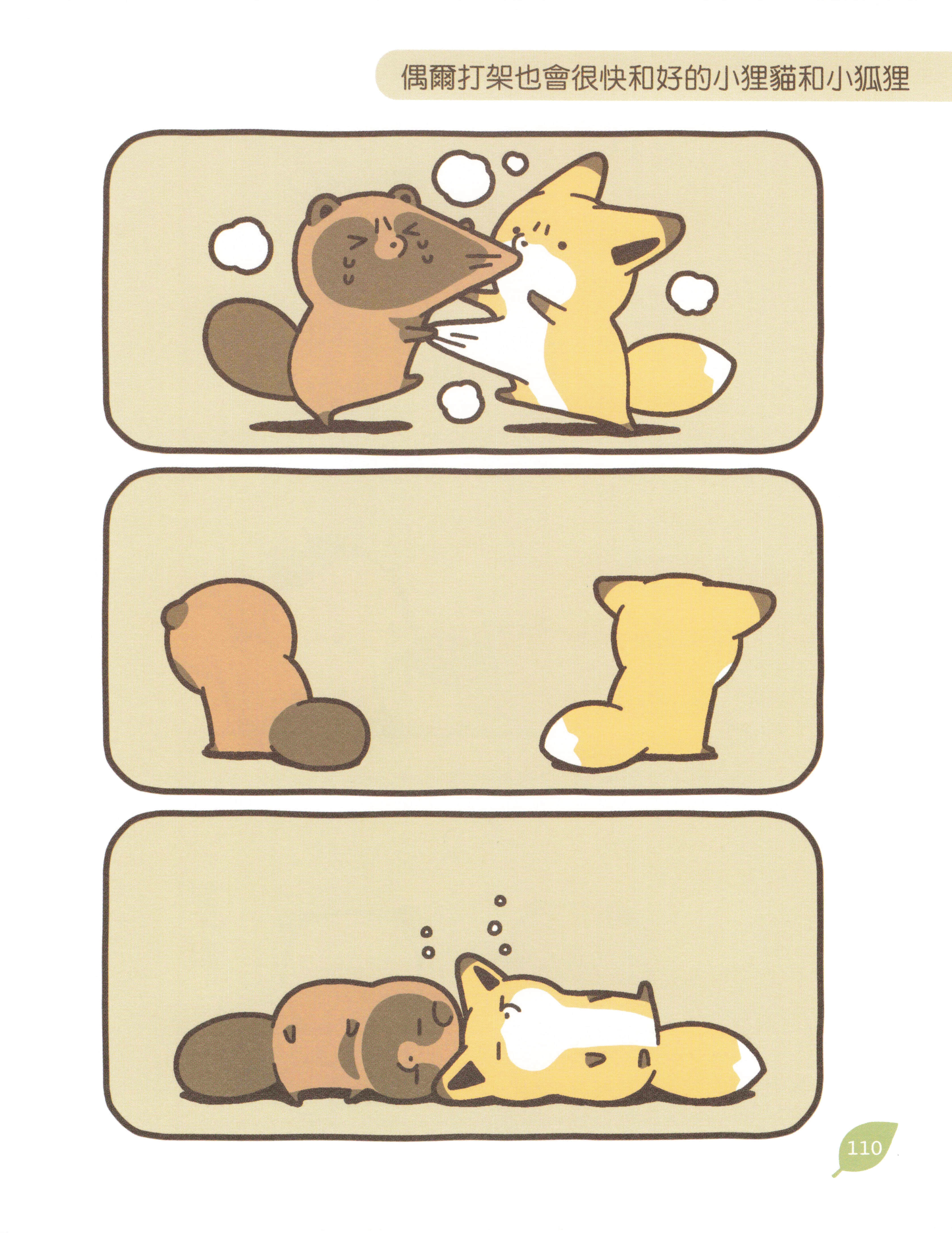 Page 109