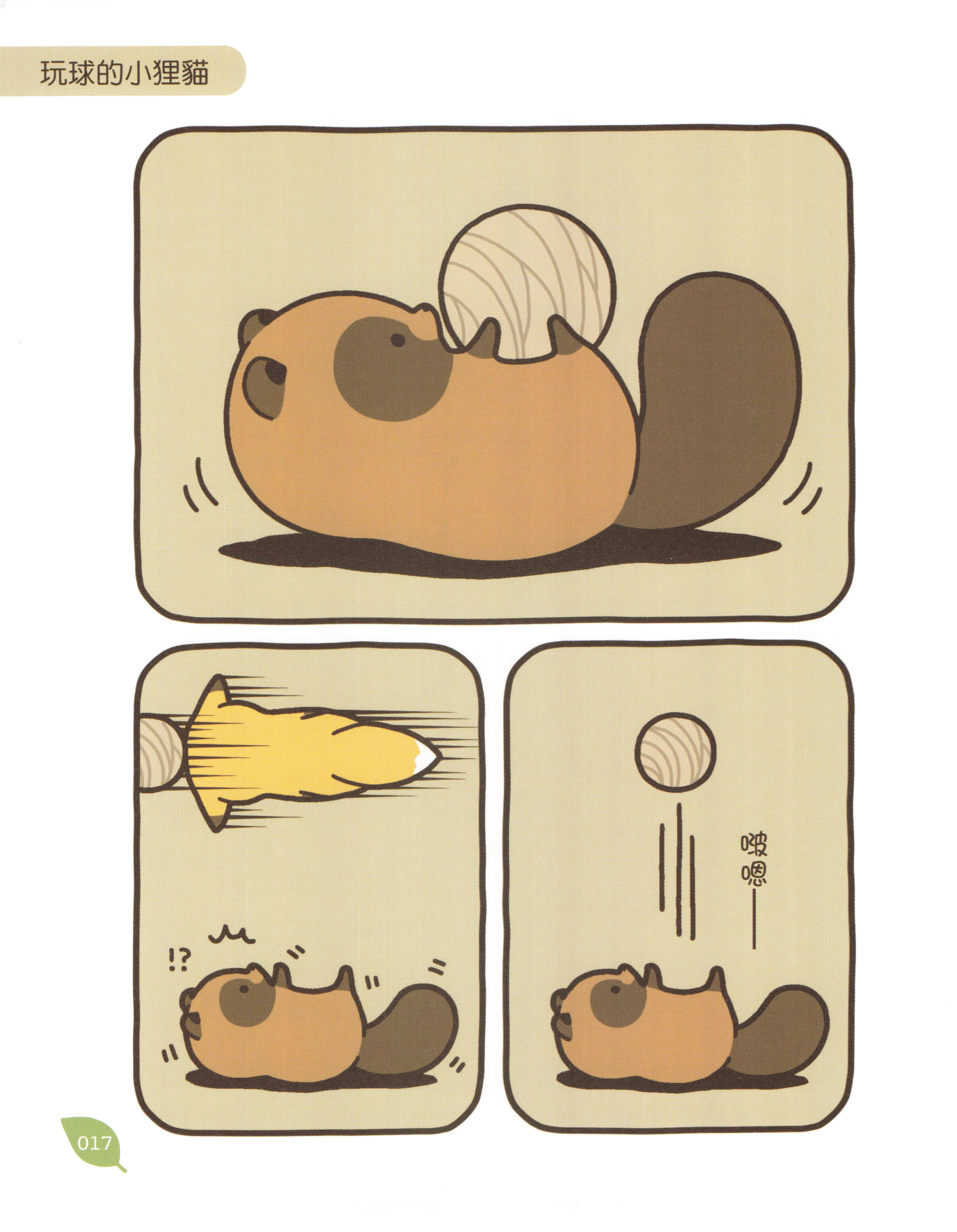 Page 18