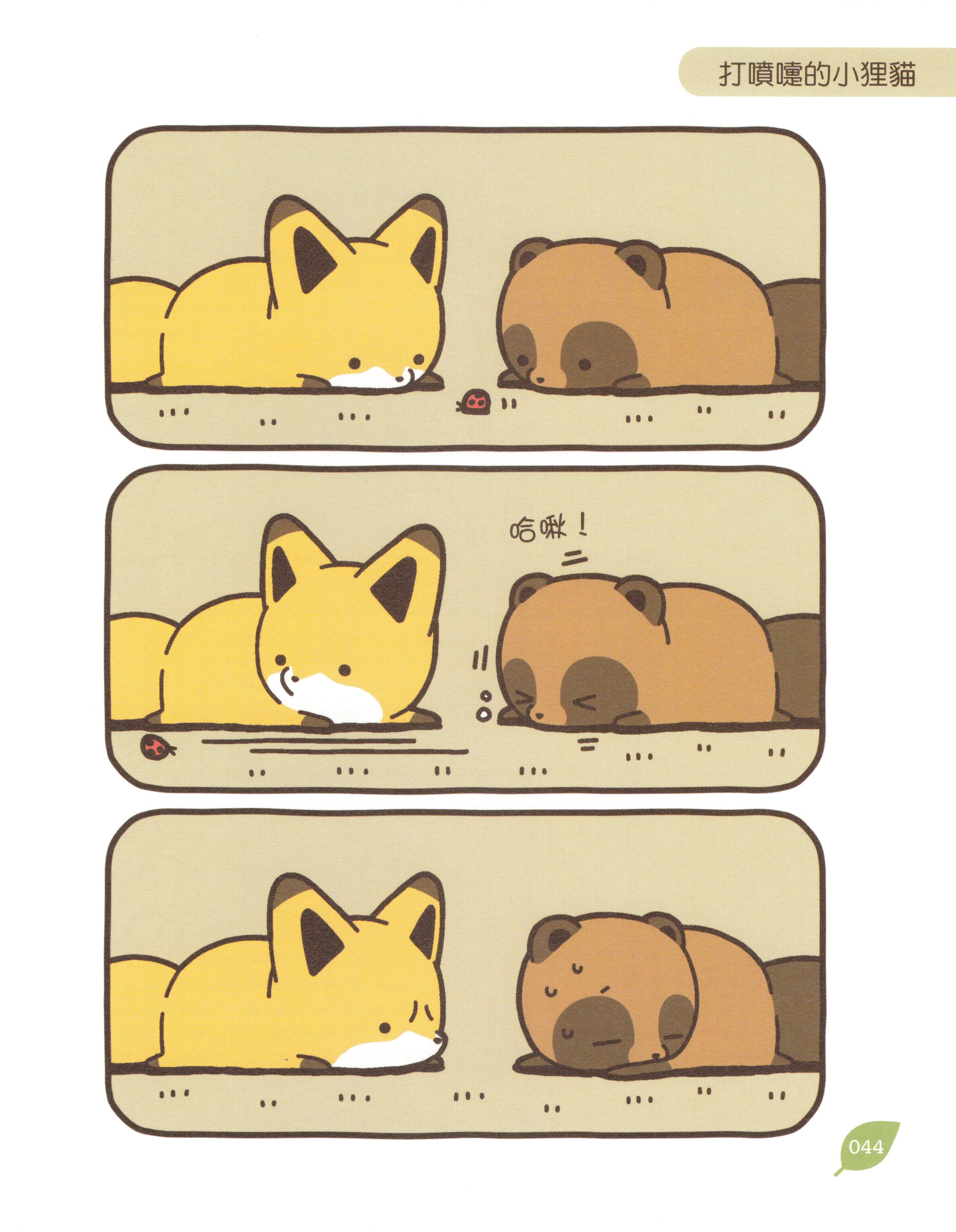 Page 45