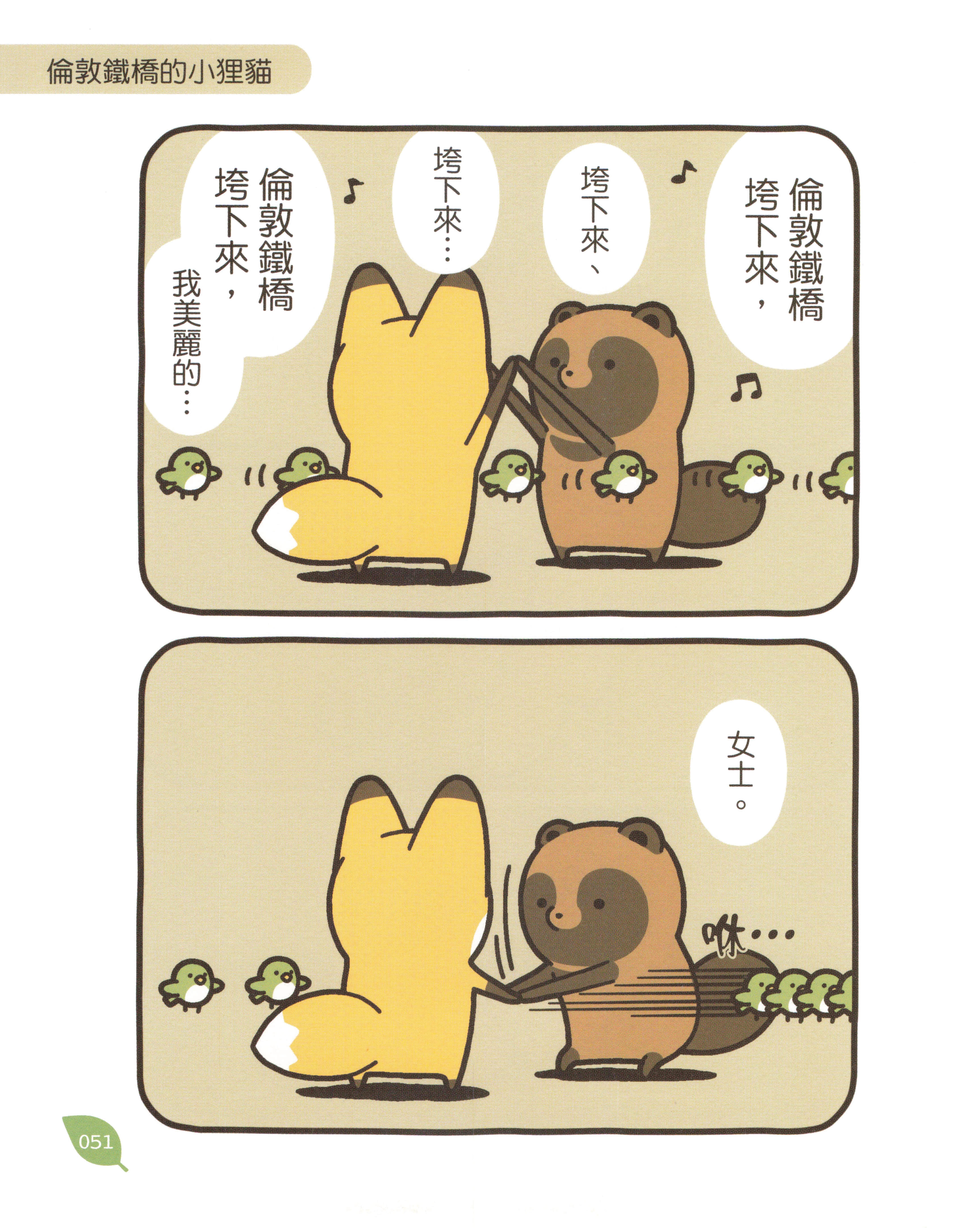 Page 52