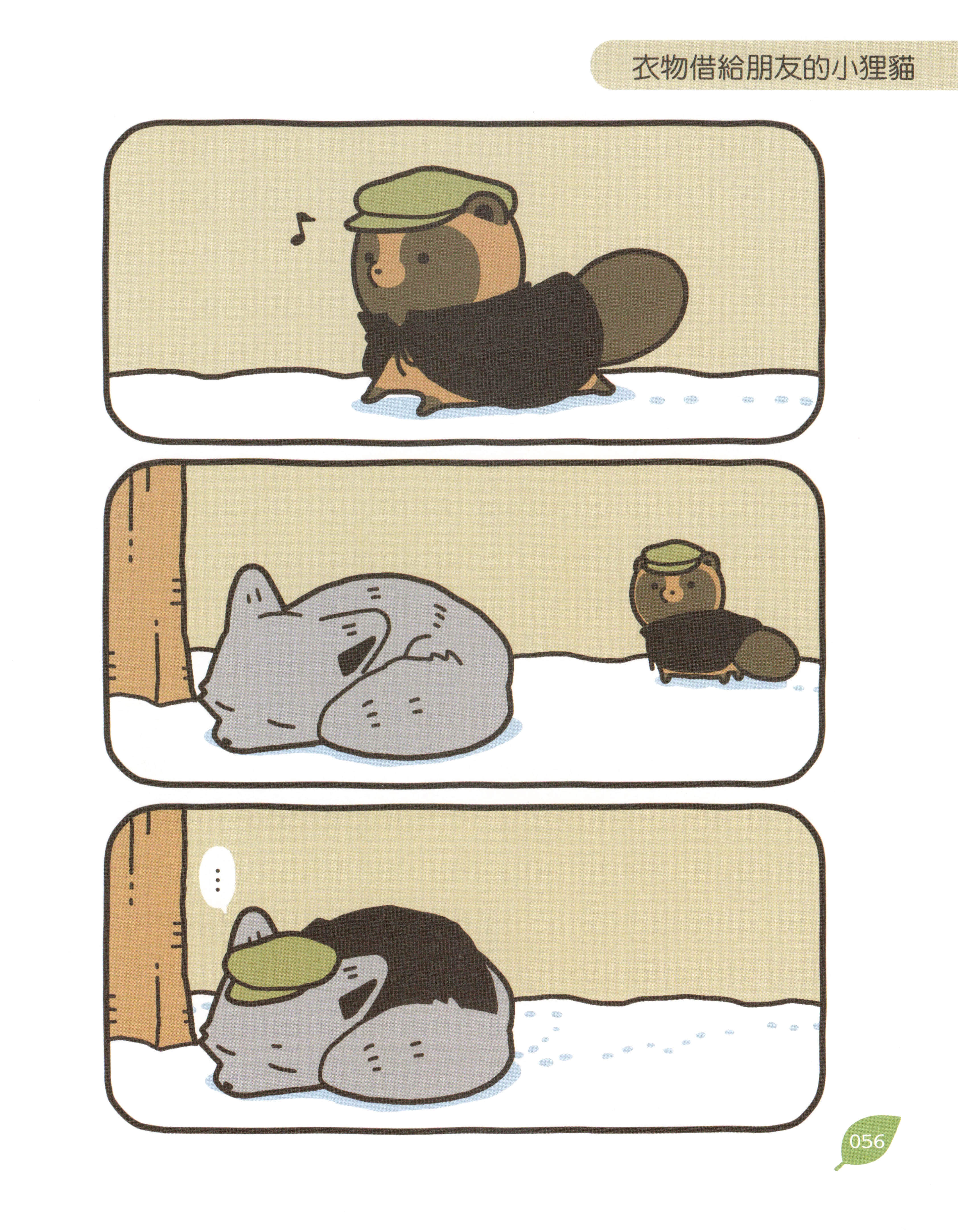 Page 57