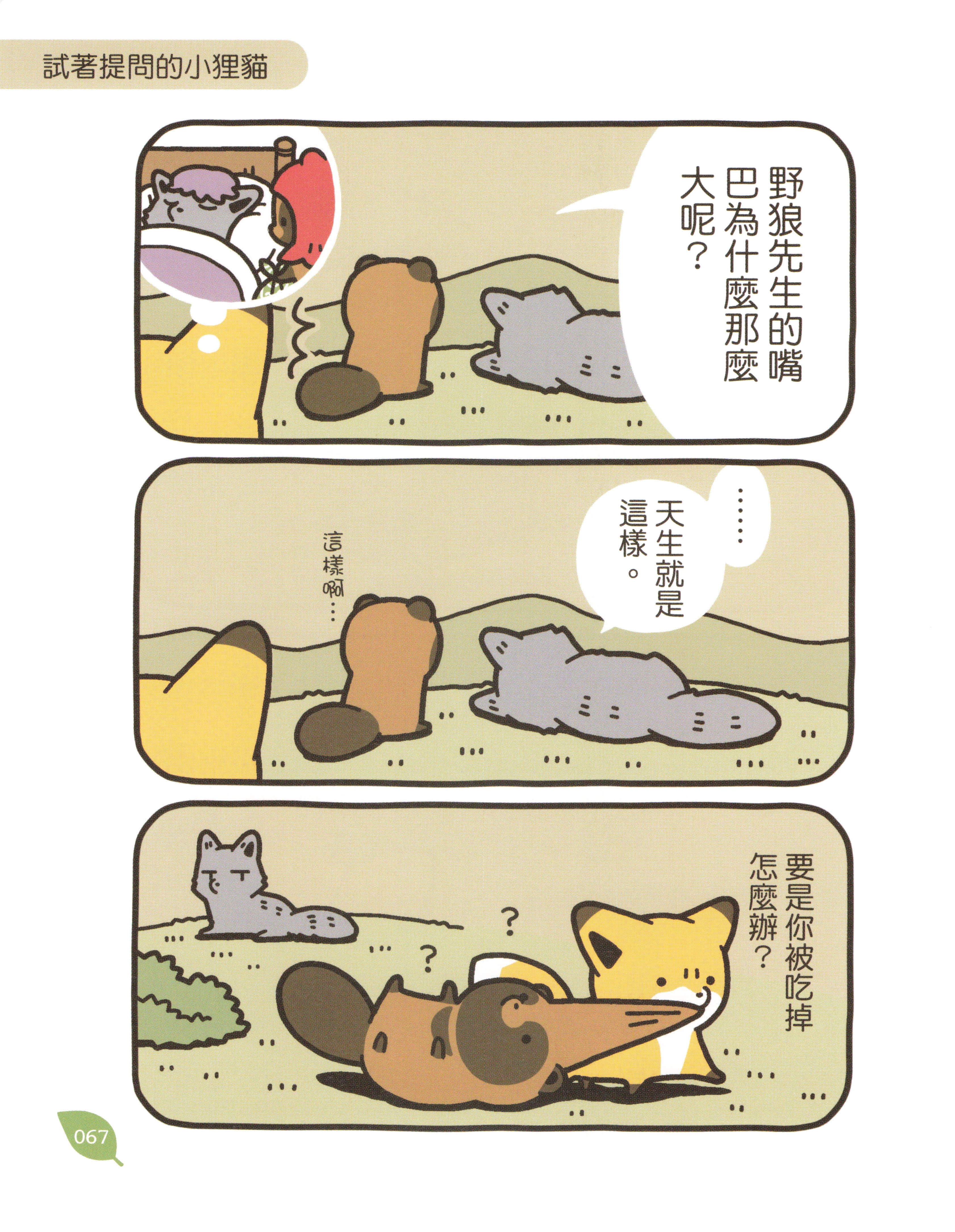 Page 68