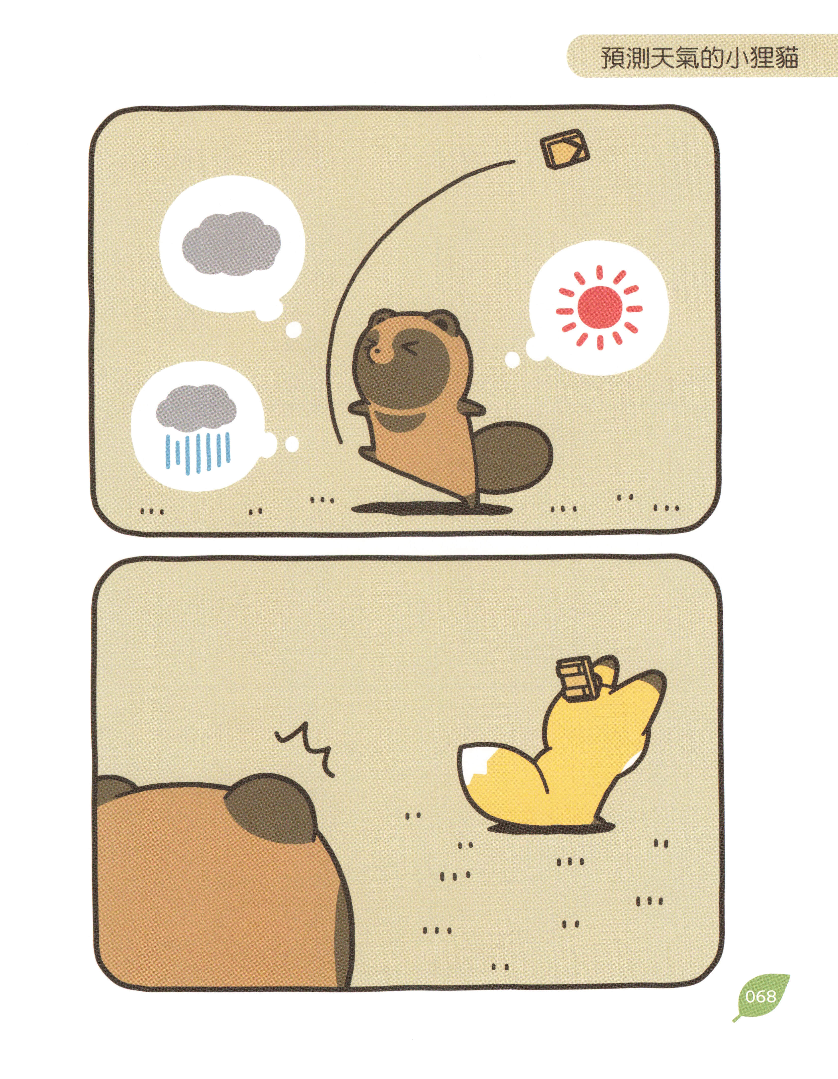 Page 69