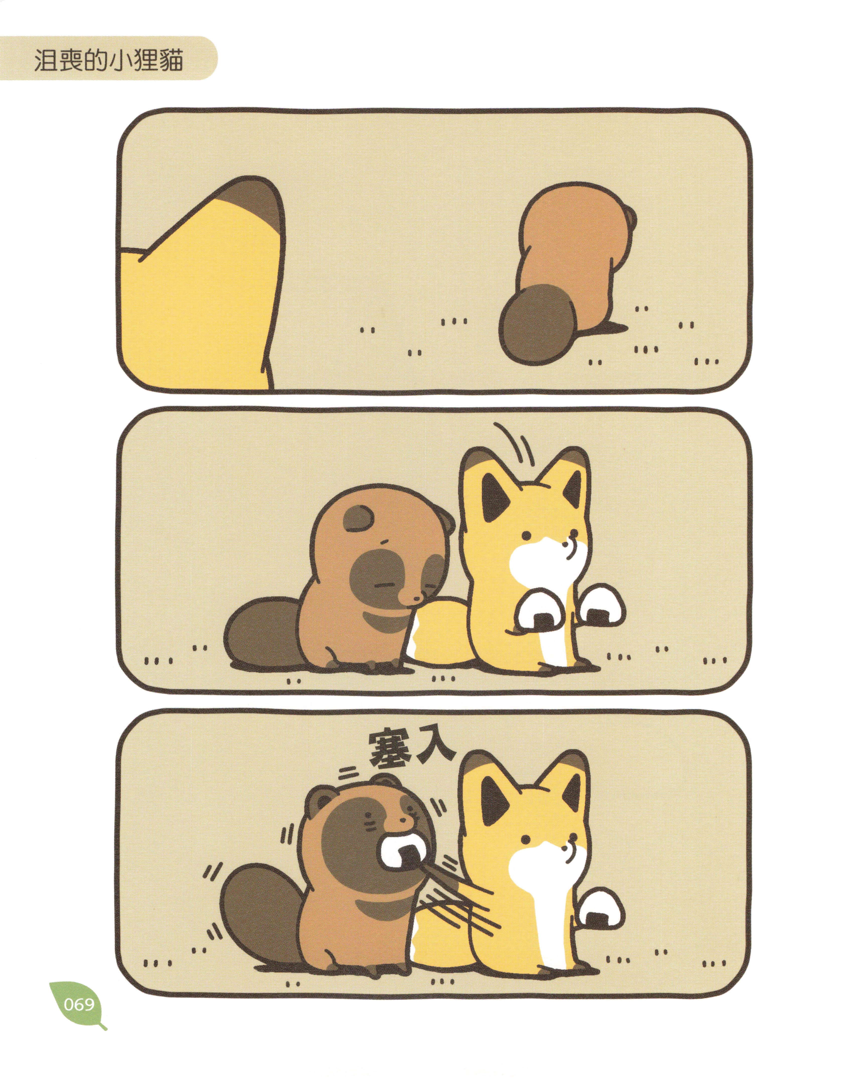 Page 70