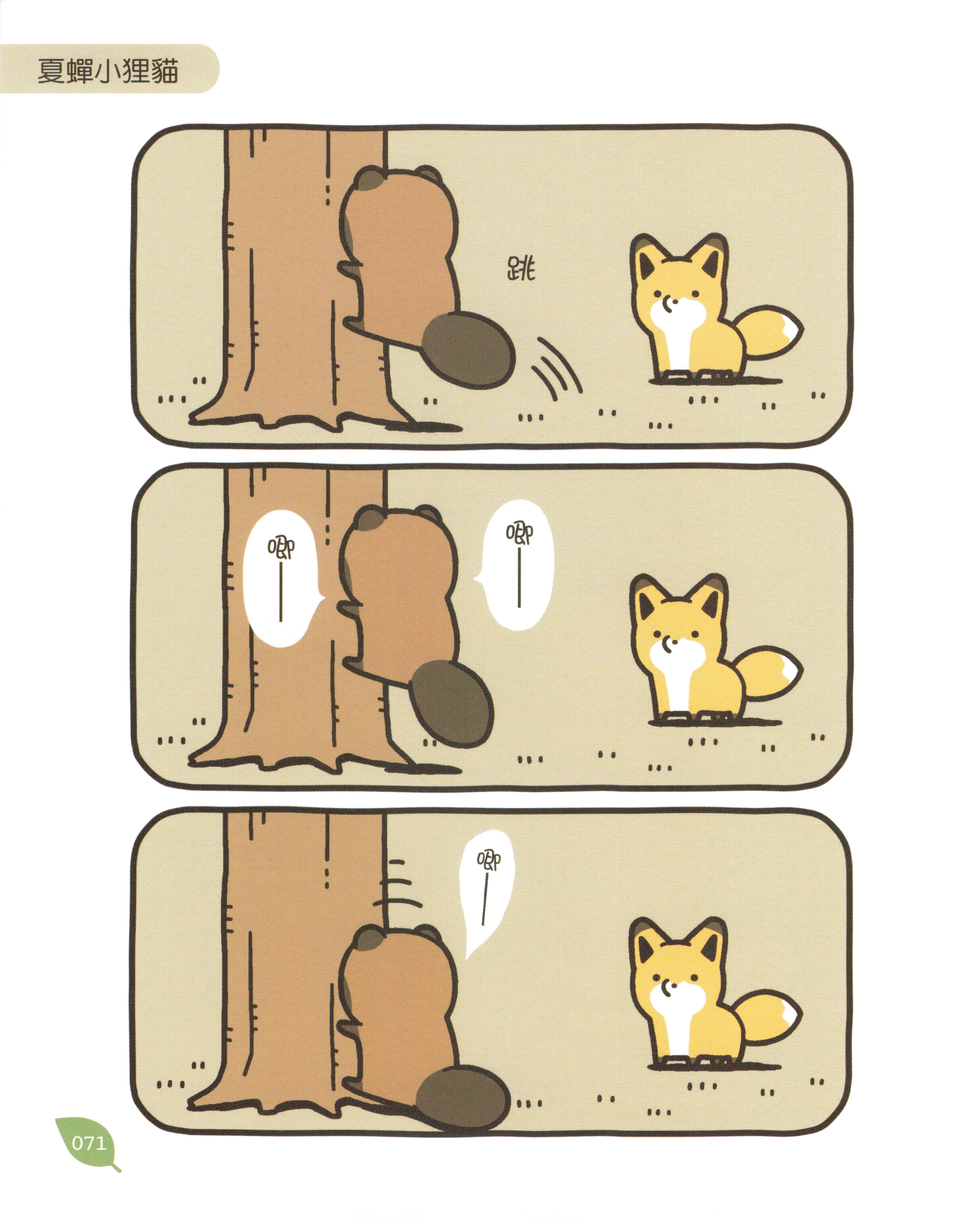 Page 72