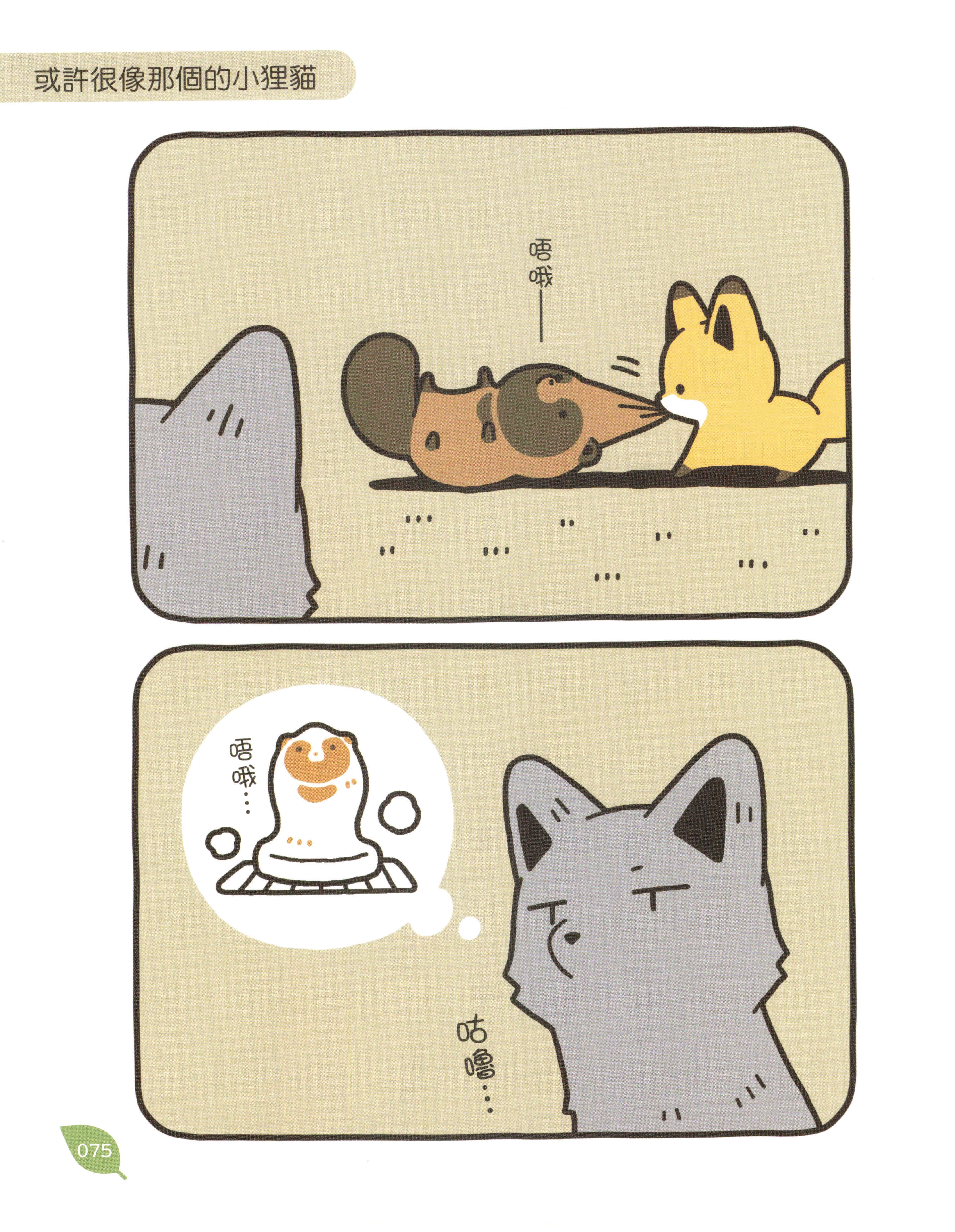 Page 76
