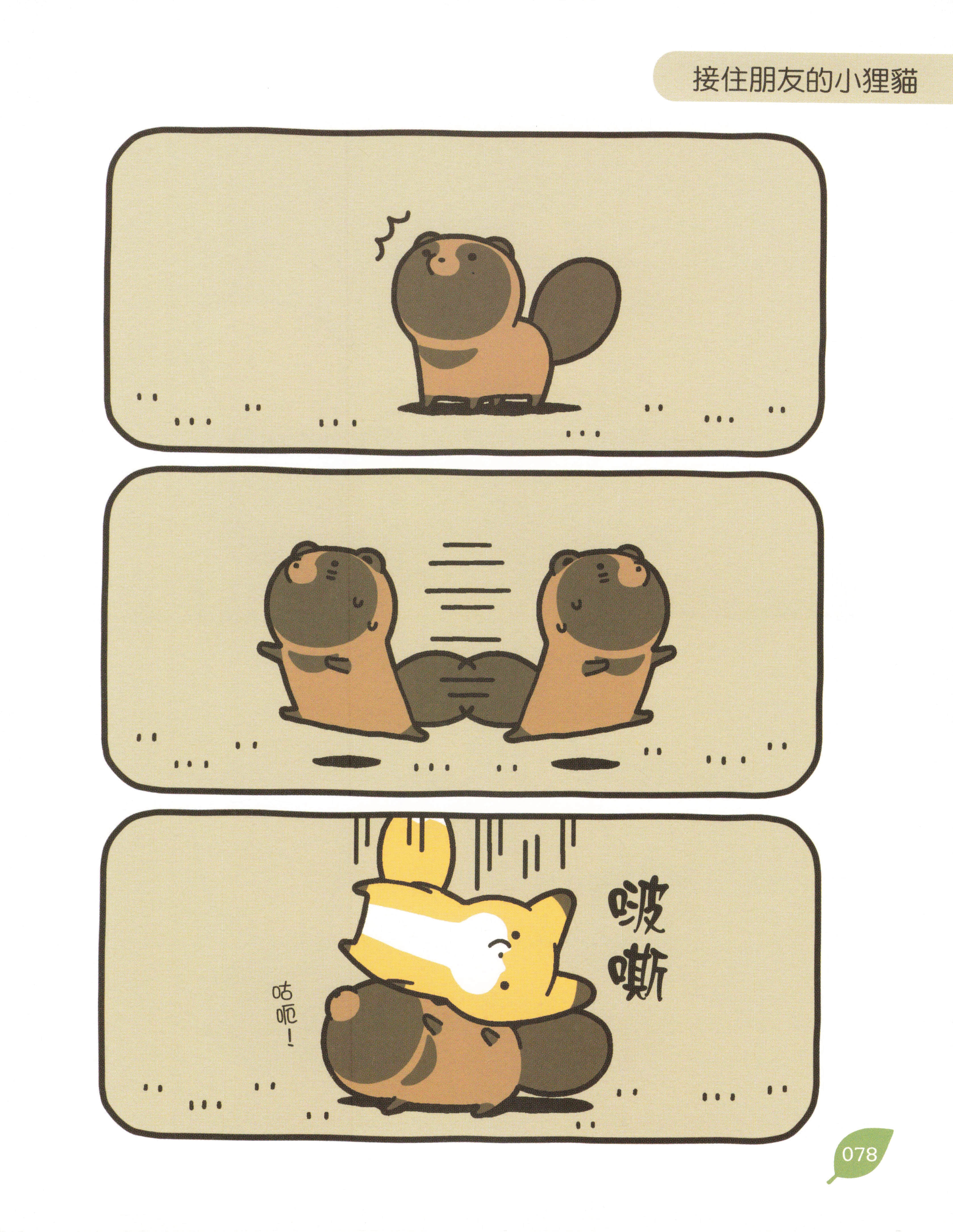 Page 79