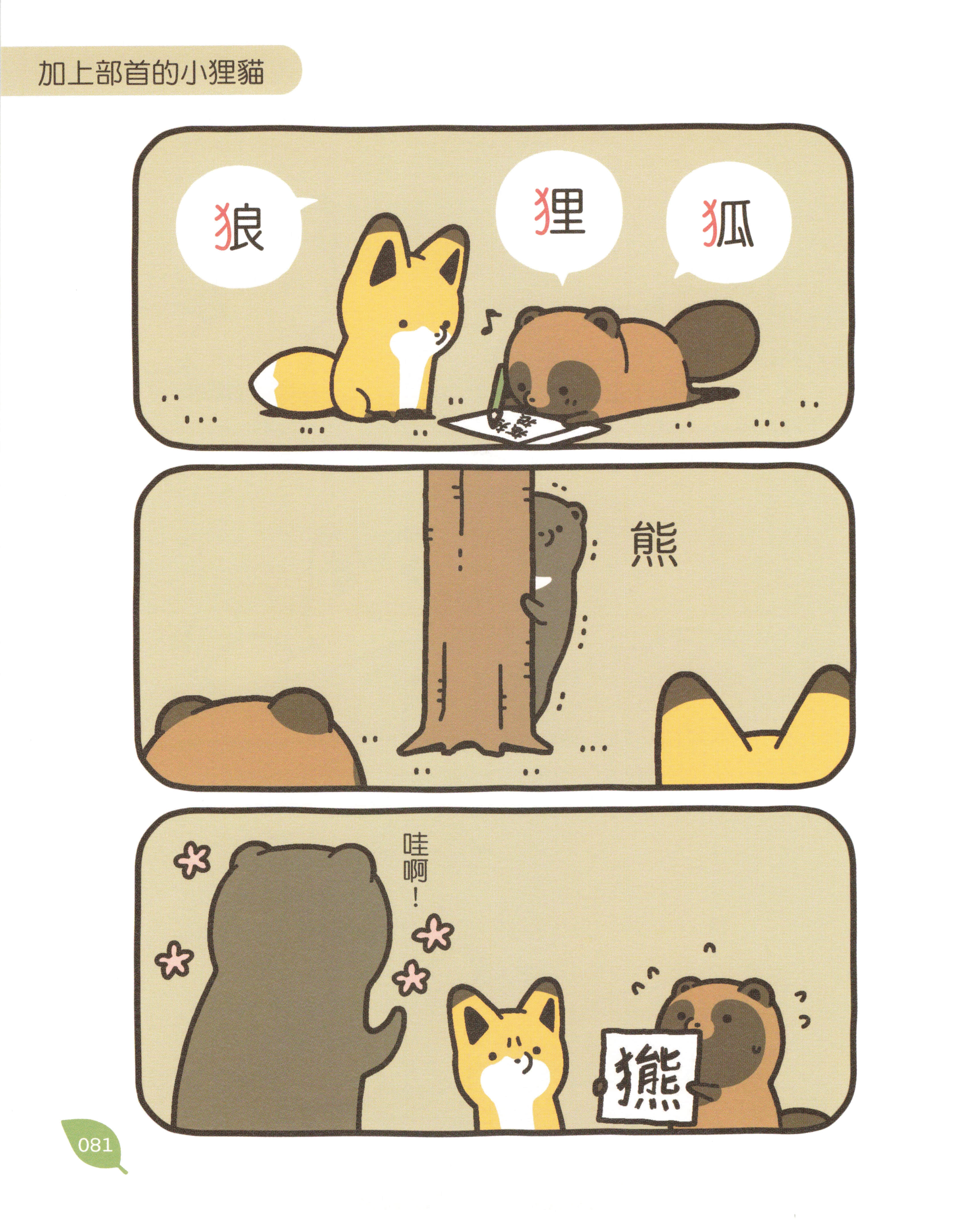Page 82