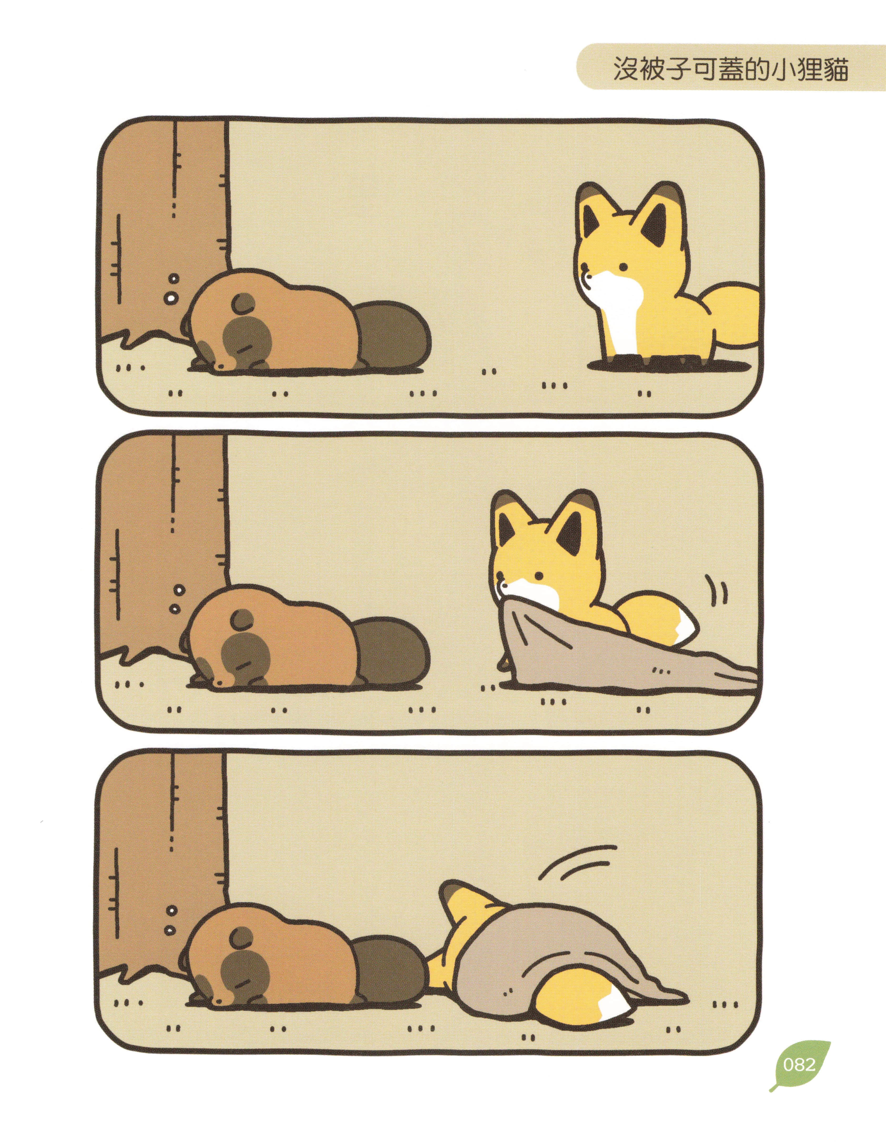 Page 83