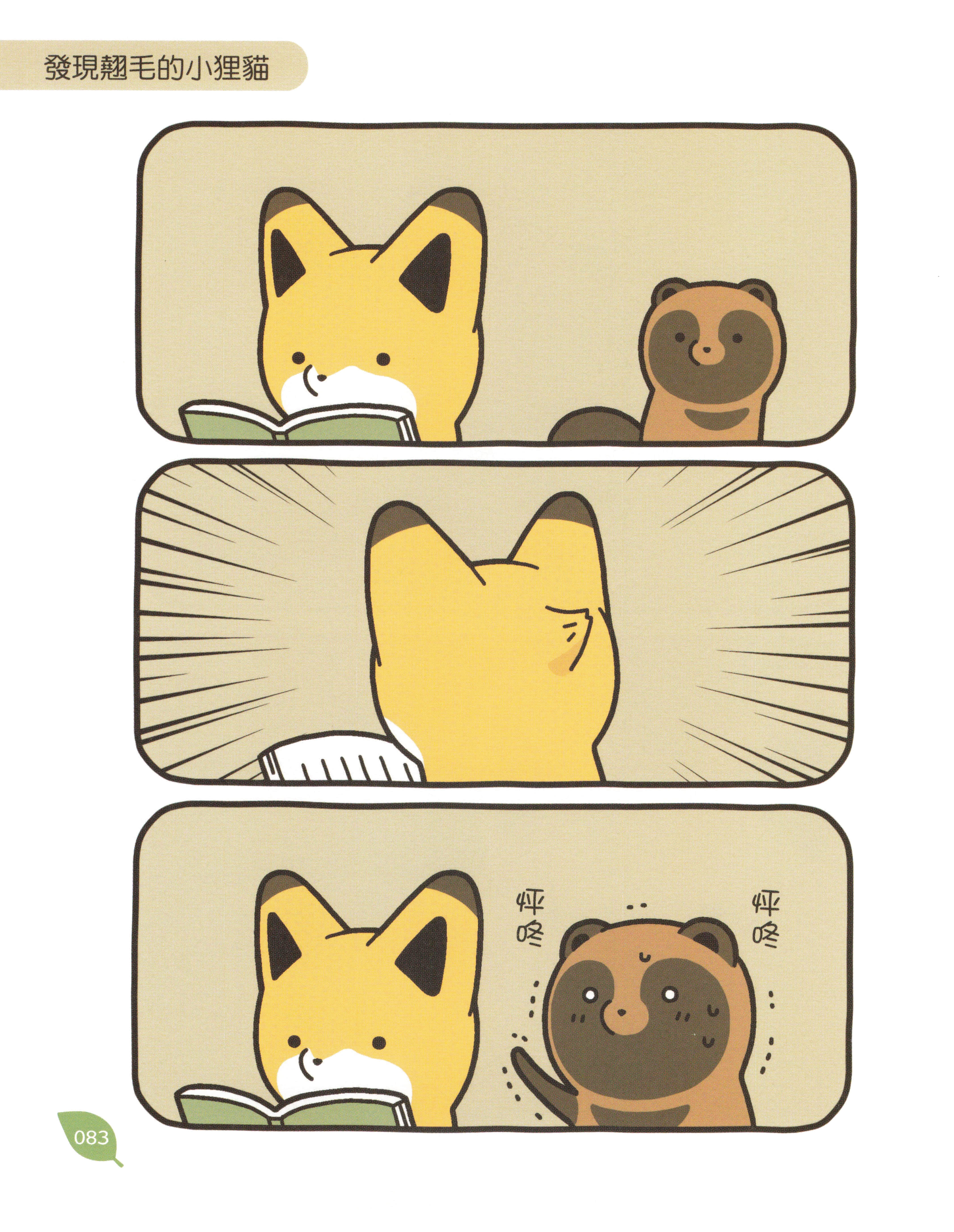 Page 84