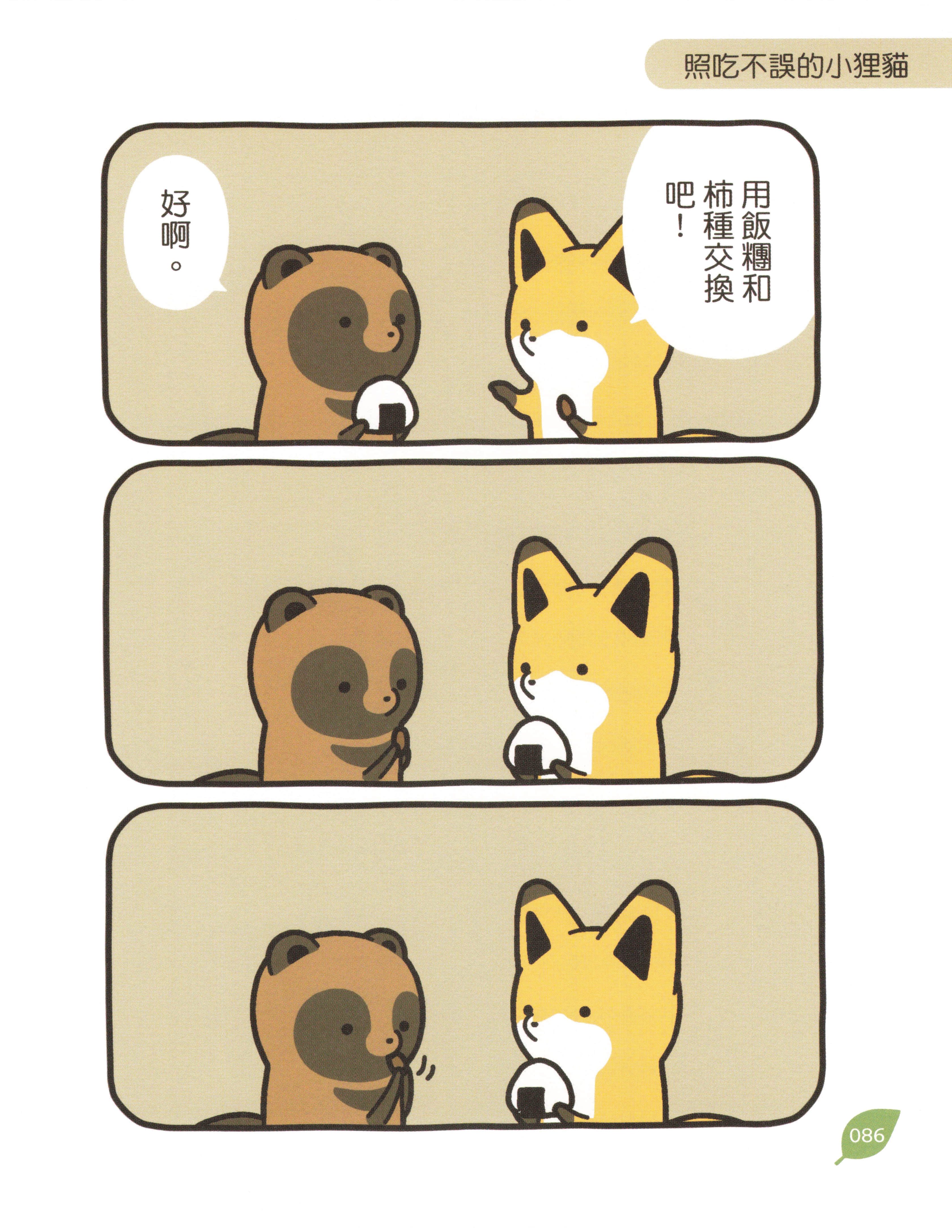 Page 87