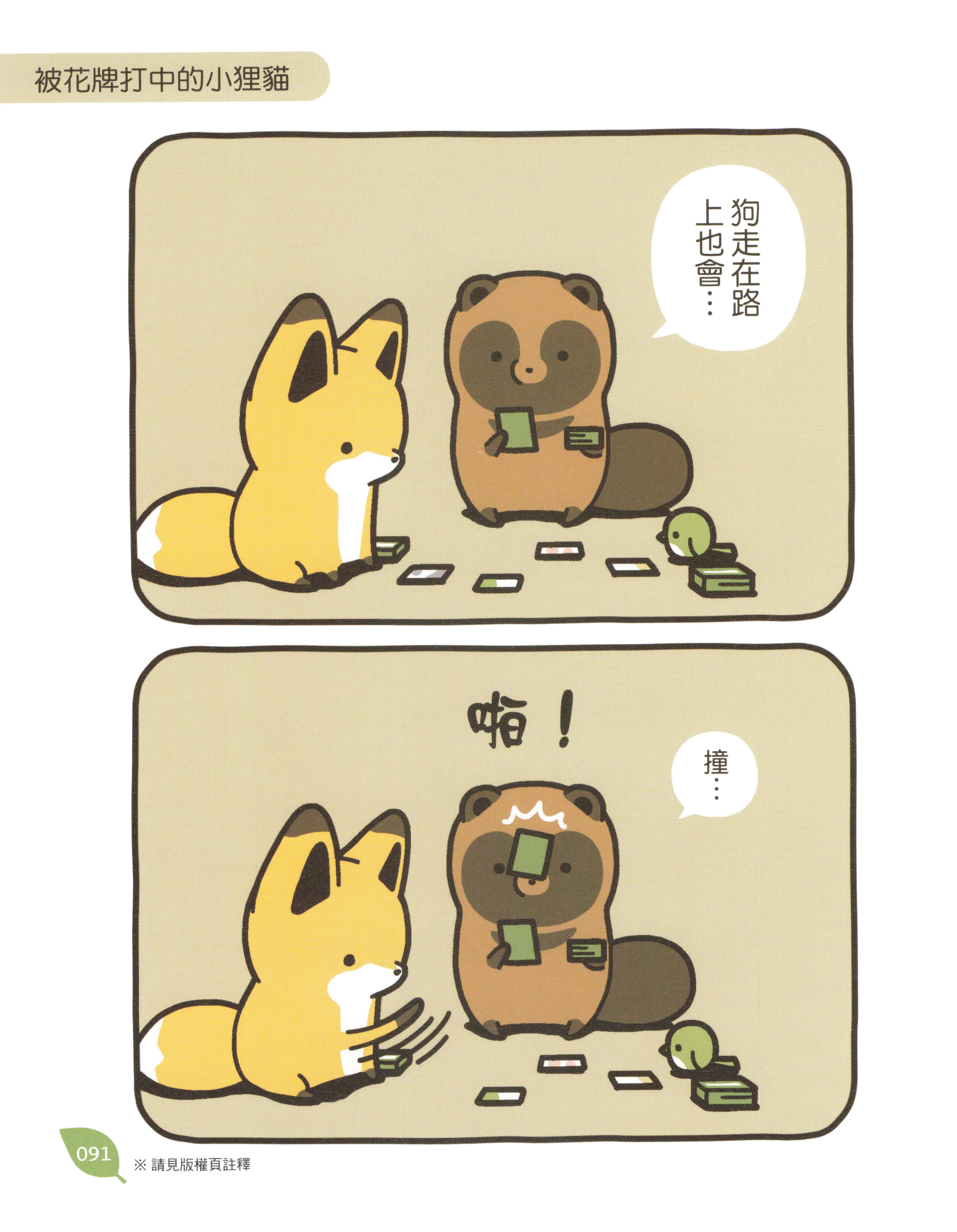Page 92