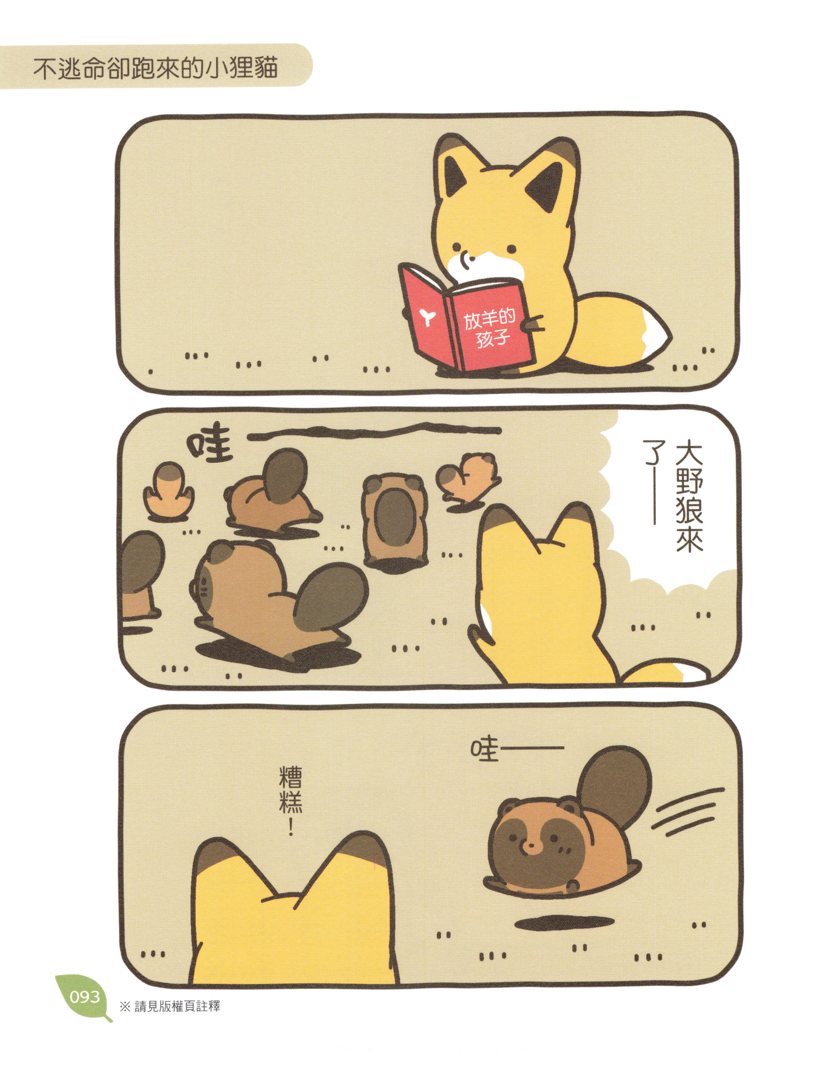 Page 94