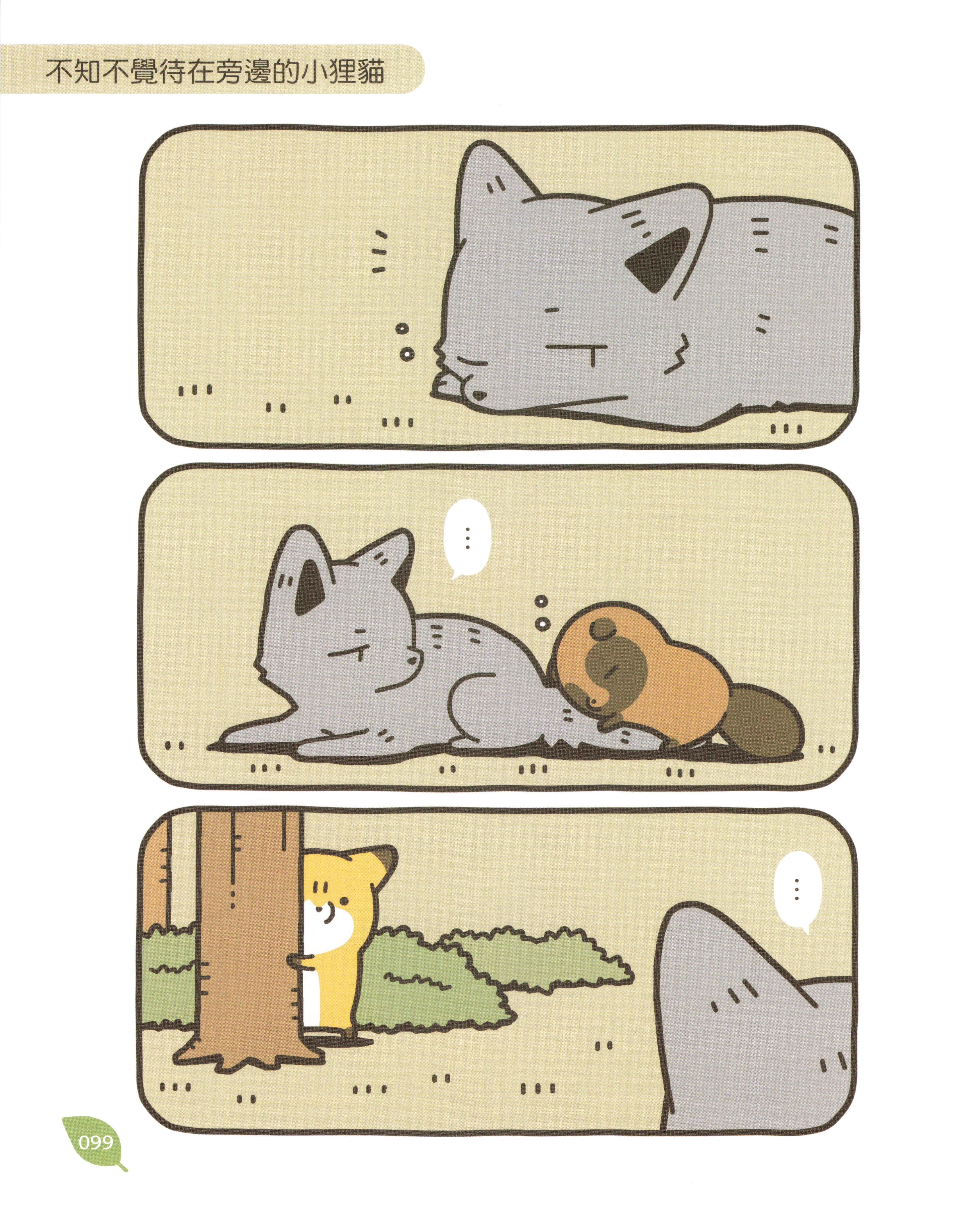 Page 100